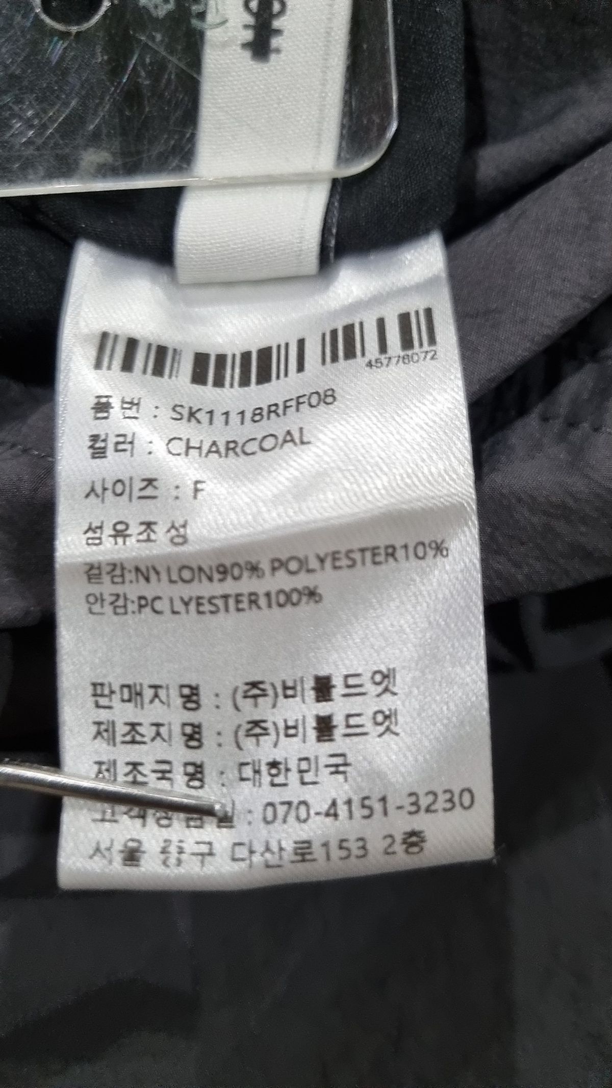 에트몽(ETMON) 롱스커트 FREE