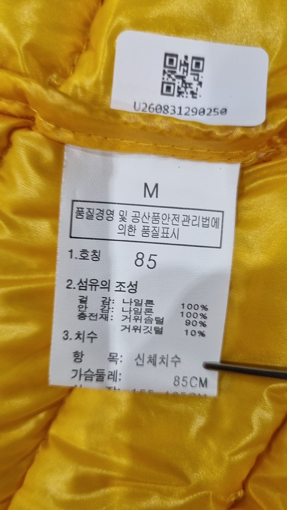 노스페이스(THE NORTH FACE) 패딩 베스트 85
