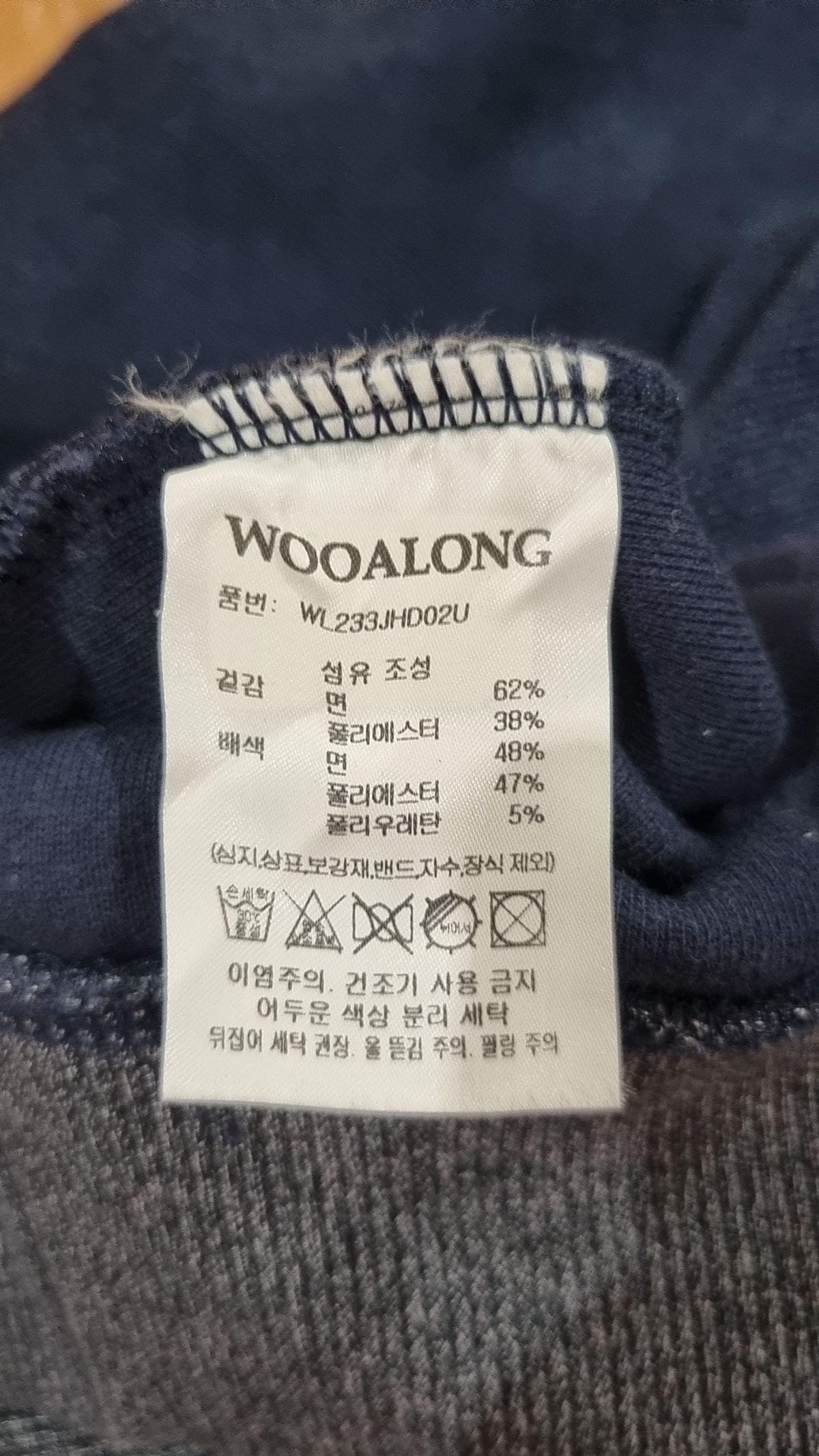 우알롱(WOOALONG) 후드 티셔츠 L