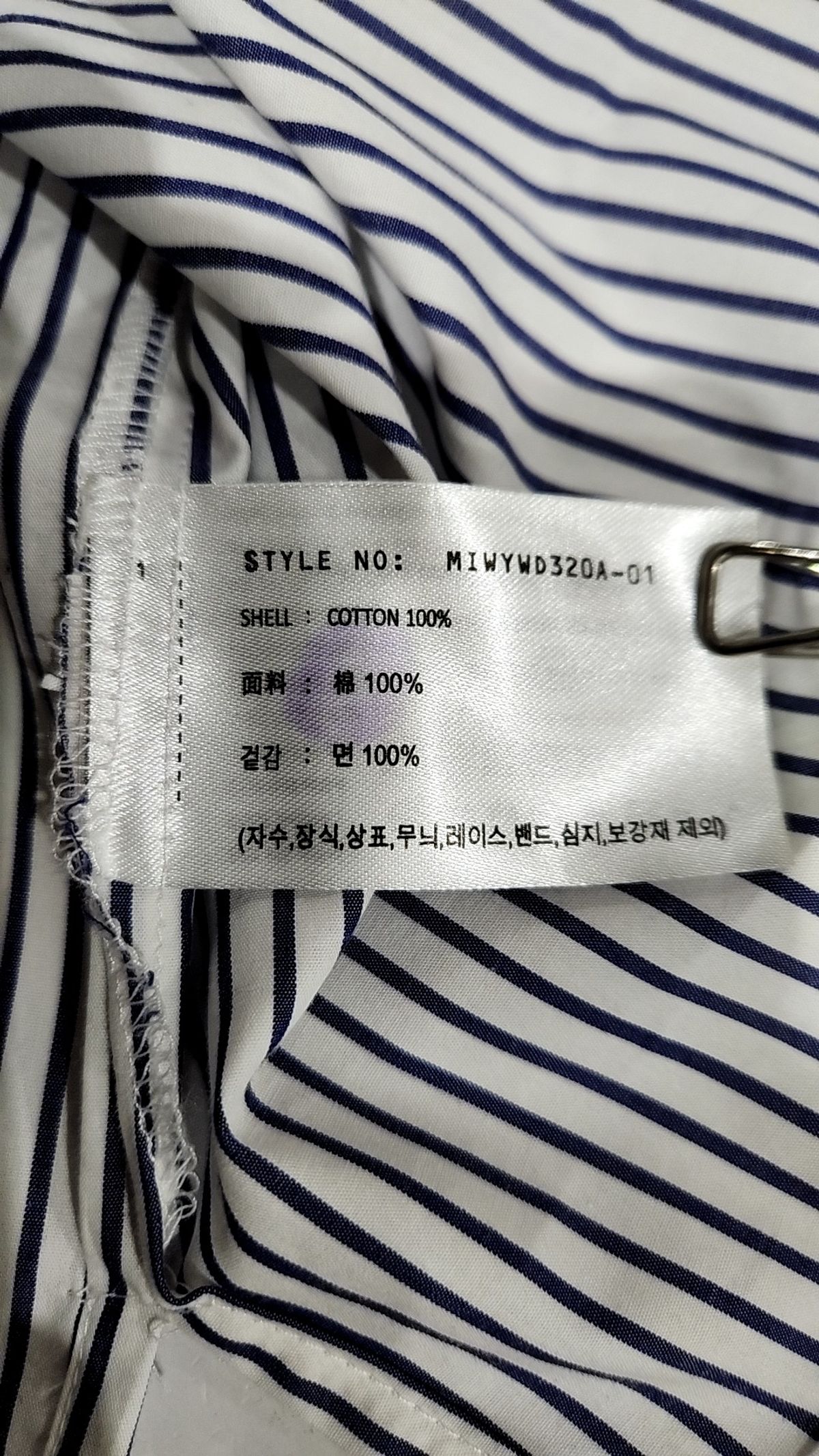 미쏘(MIXXO) 캐주얼 셔츠 S