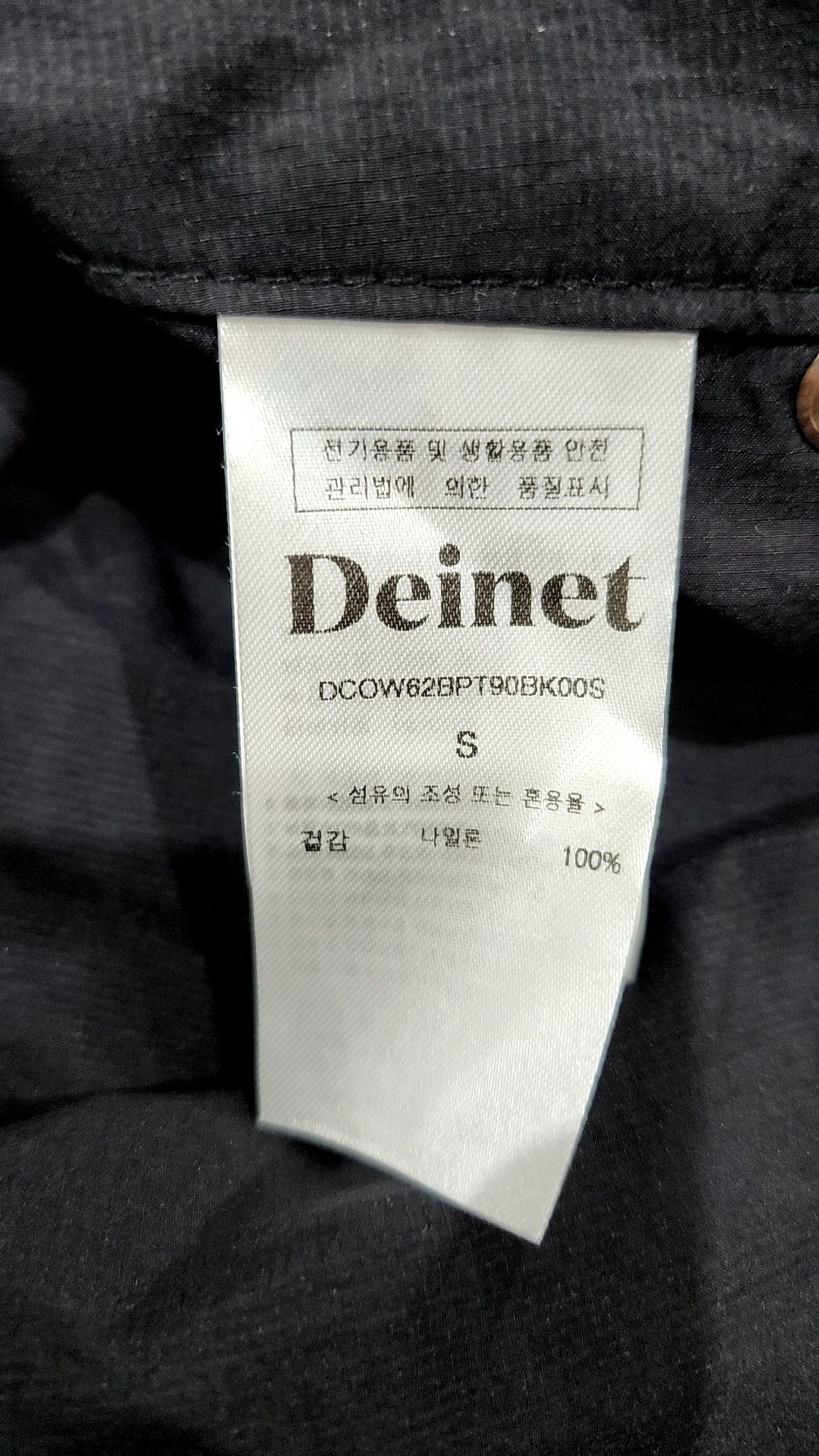 다이닛(DEINET) 코튼 팬츠 S