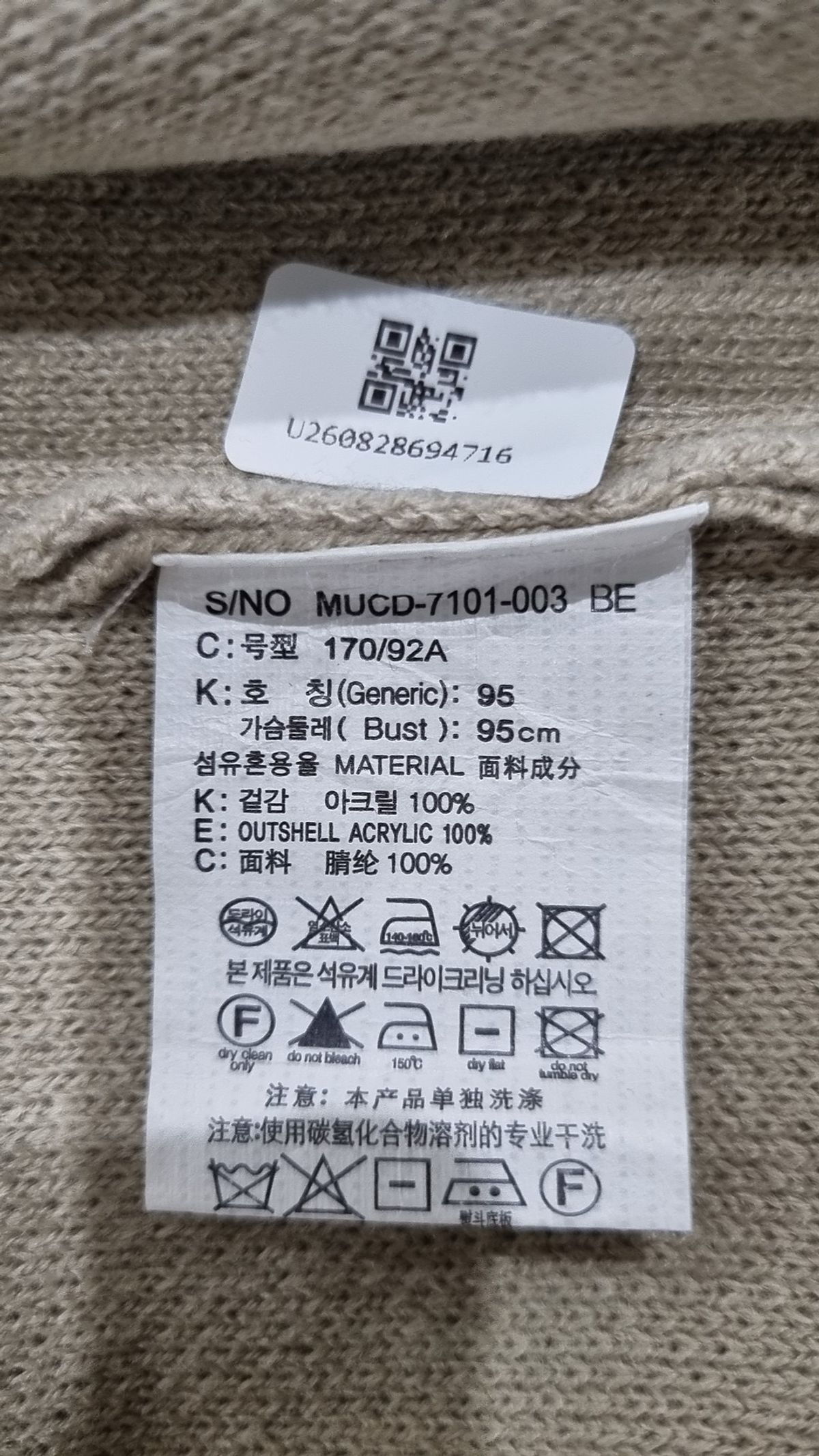 마인드브릿지(MINDBRIDGE) 카디건 95