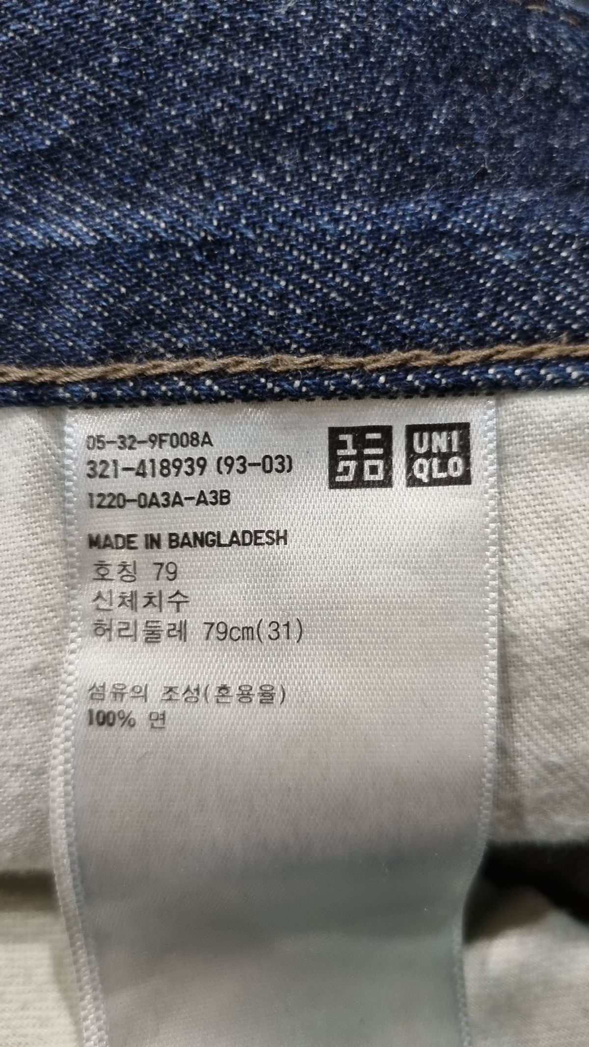 유니클로(UNIQLO) 청/데님 팬츠 79