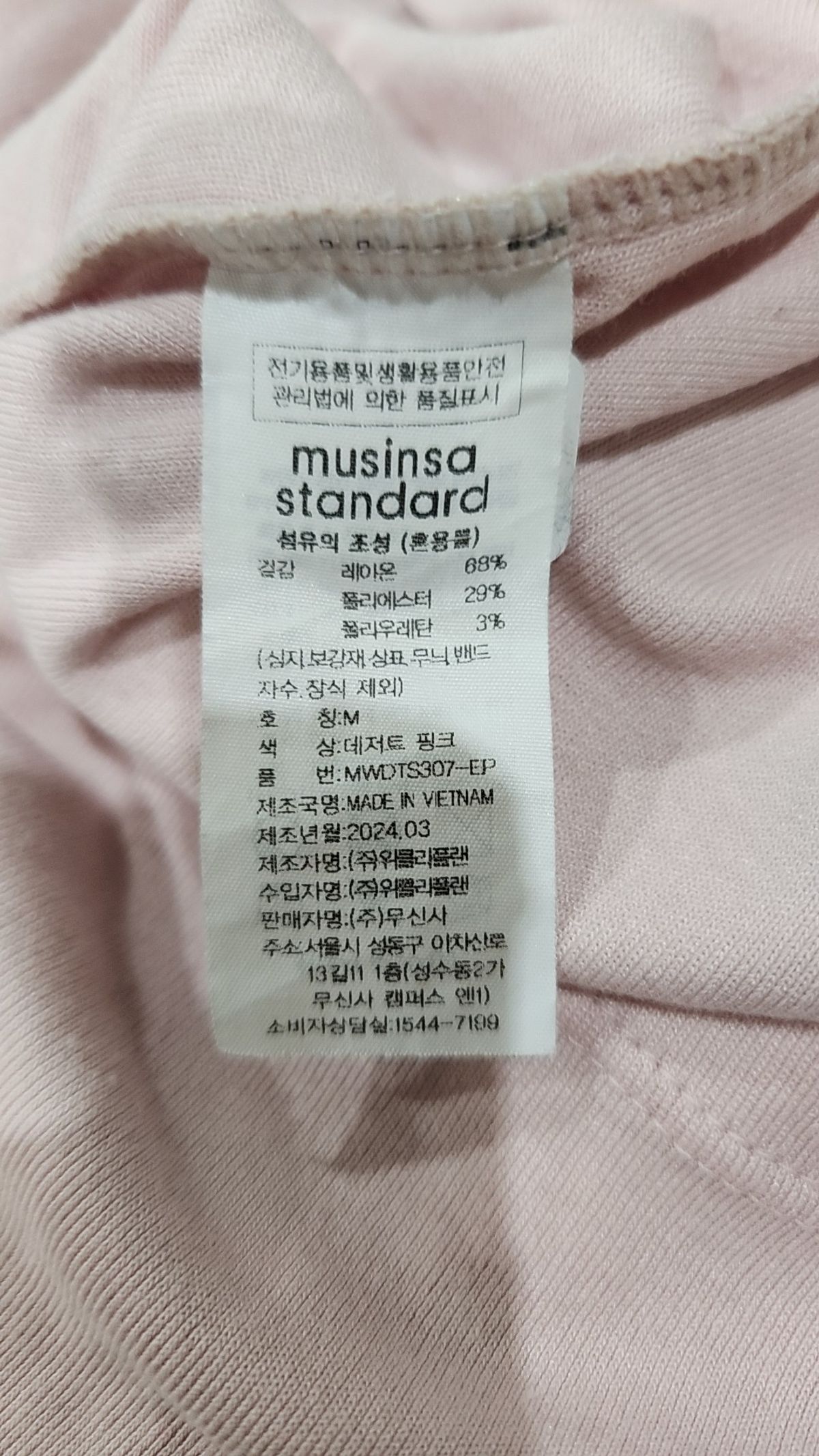 무신사 스탠다드(MUSINSA STANDARD) 반소매 티셔츠 M