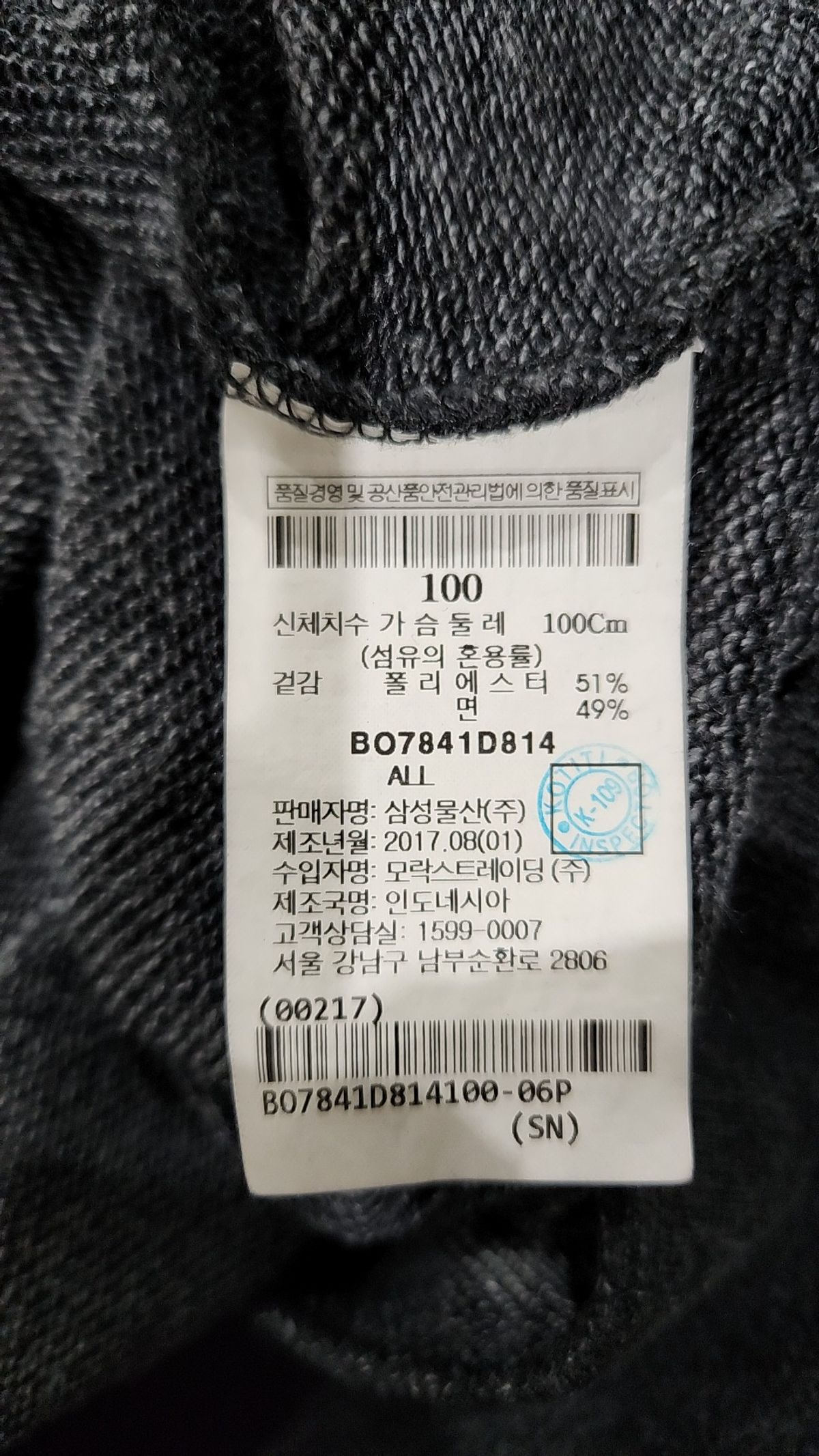 빈폴아웃도어(BEANPOLE OUTDOOR) 애쉬 공용 로고 프린트 스웨트셔츠 100