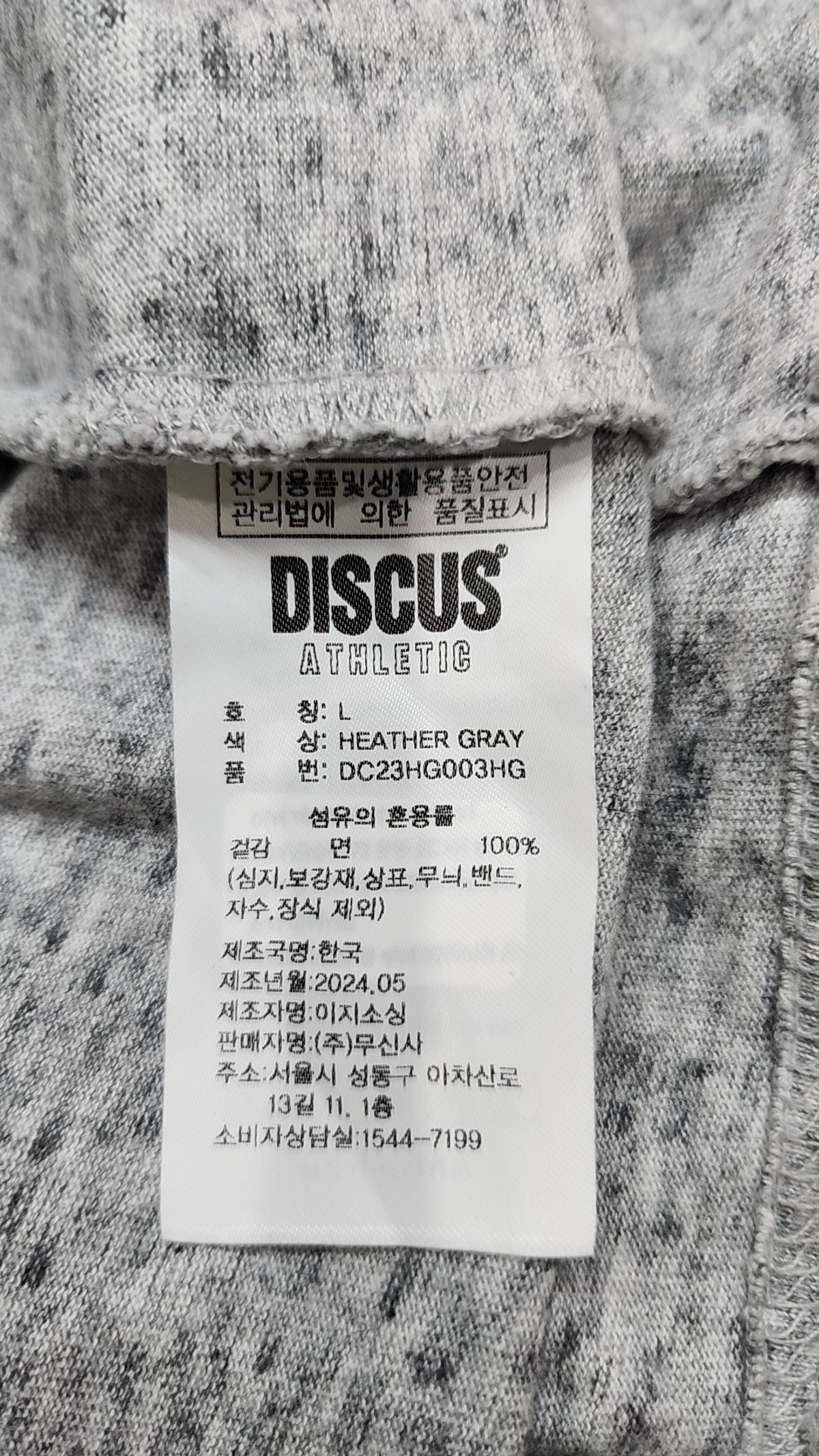 디스커스 애슬레틱(DISCUS ATHLETIC) 헤비웨이트 오버 핏 블랭크 티셔츠 헤더 그레이 L