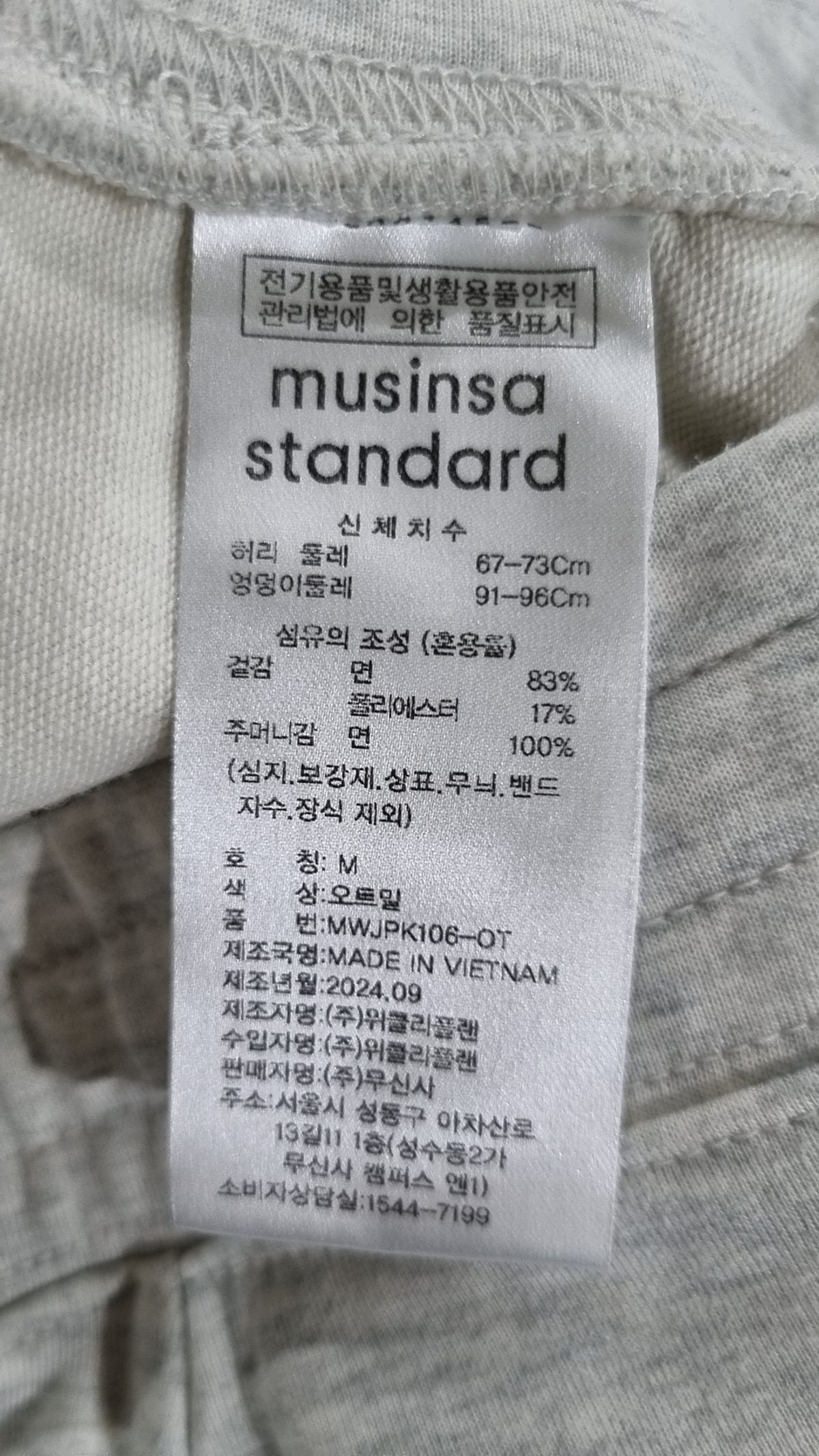 무신사 스탠다드(MUSINSA STANDARD) 트레이닝 팬츠 M