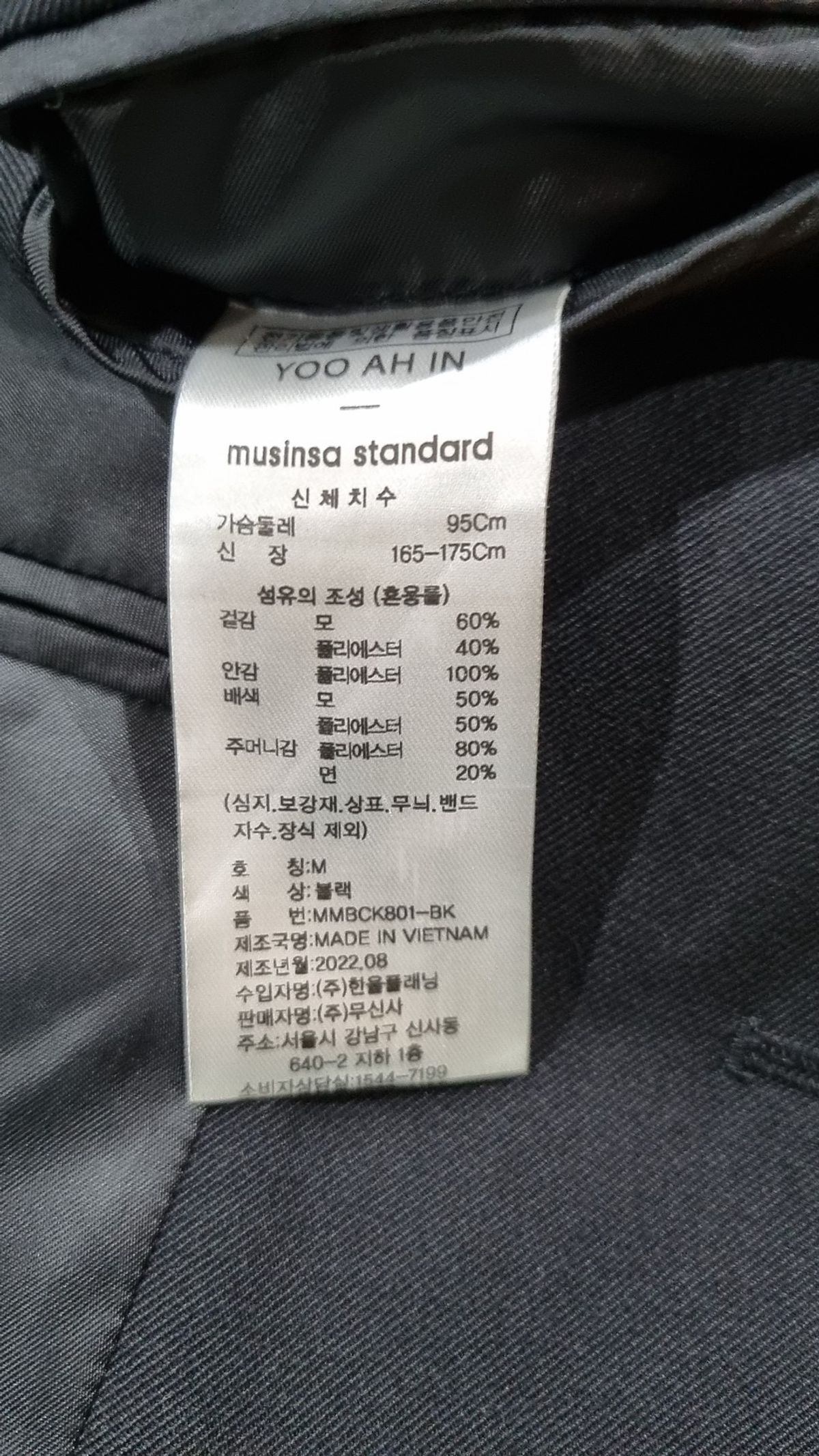 무신사 스탠다드(MUSINSA STANDARD) 슈트/블레이저 재킷 M