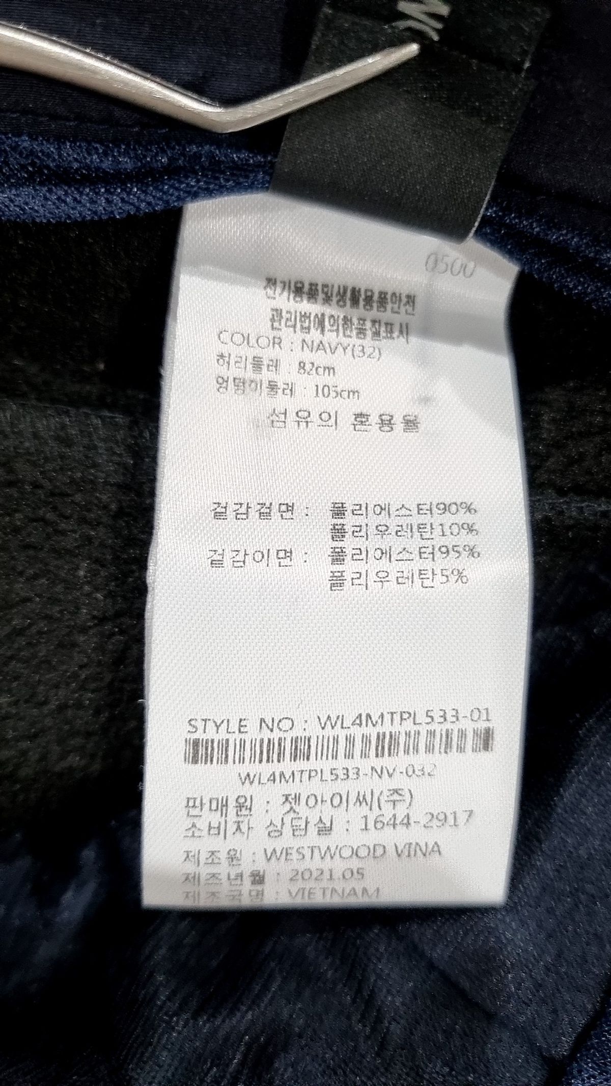웨스트우드(WESTWOOD) 기타 바지 32