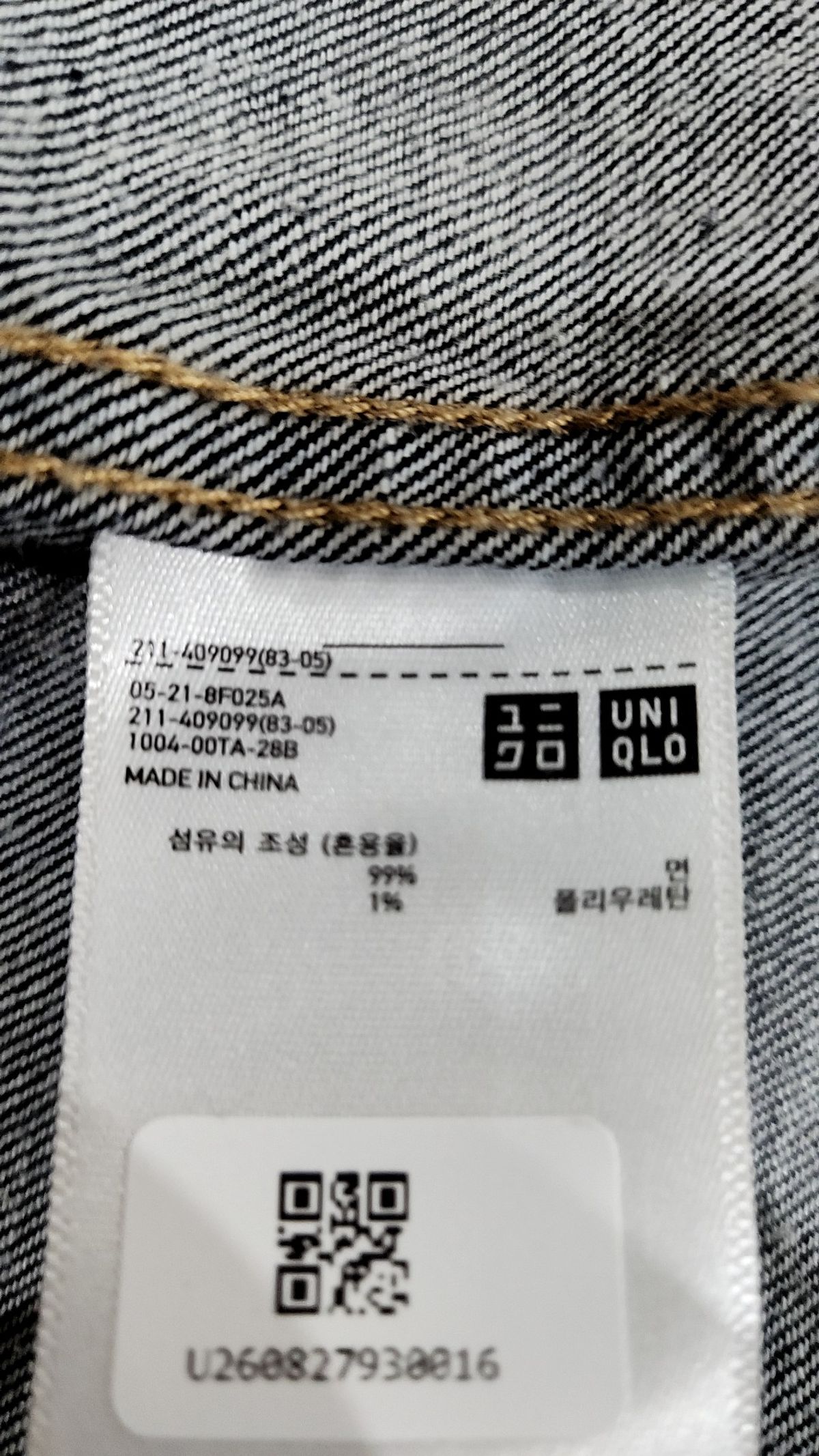유니클로(UNIQLO) 데님/트러커 재킷 L