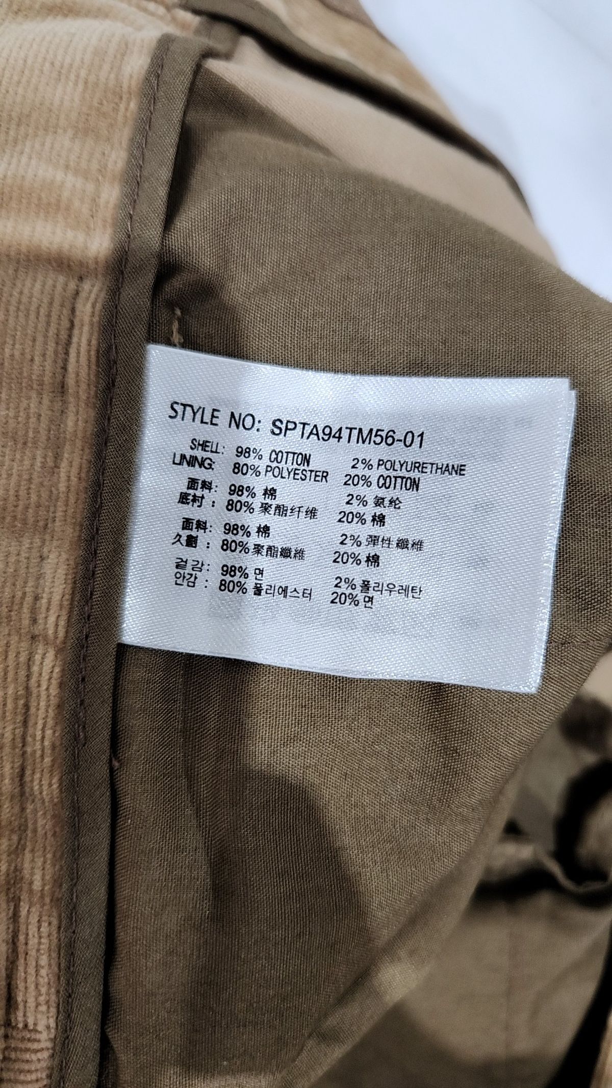 스파오(SPAO) 코튼 팬츠 86