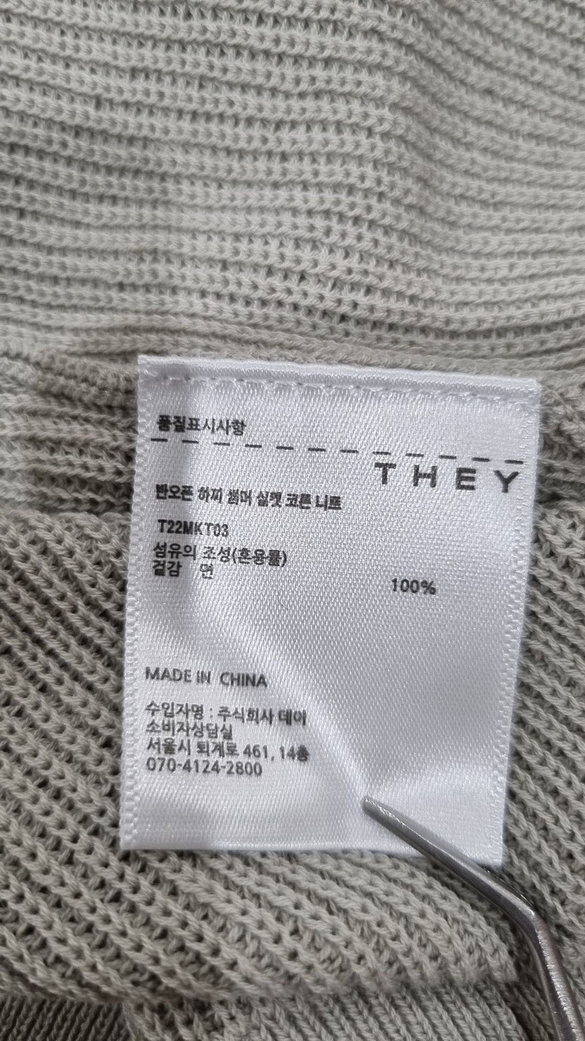 데이(THEY) 니트/스웨터 L