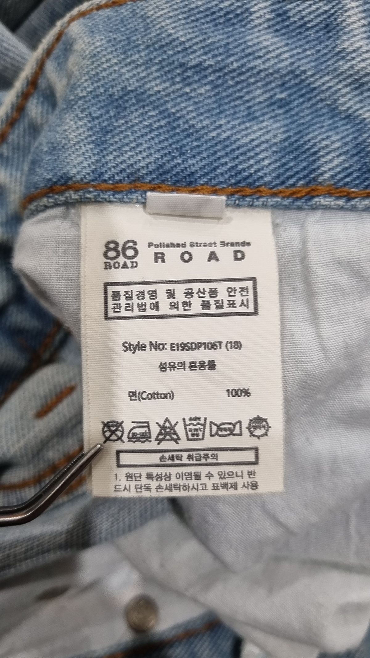 86로드(86ROAD) 청/데님 팬츠 32