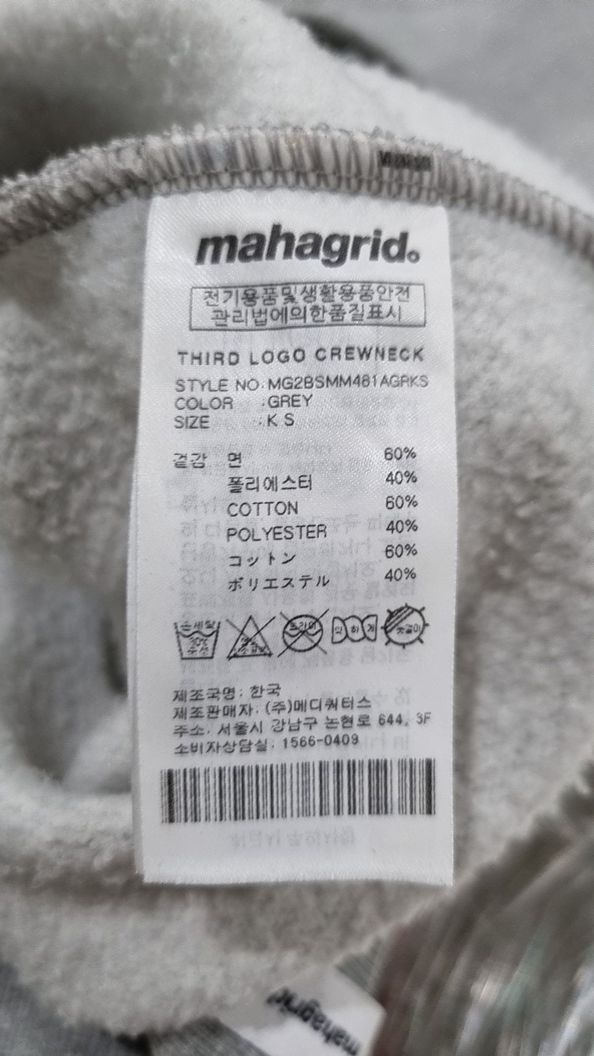 마하그리드(MAHAGRID) 맨투맨/스웨트셔츠 S