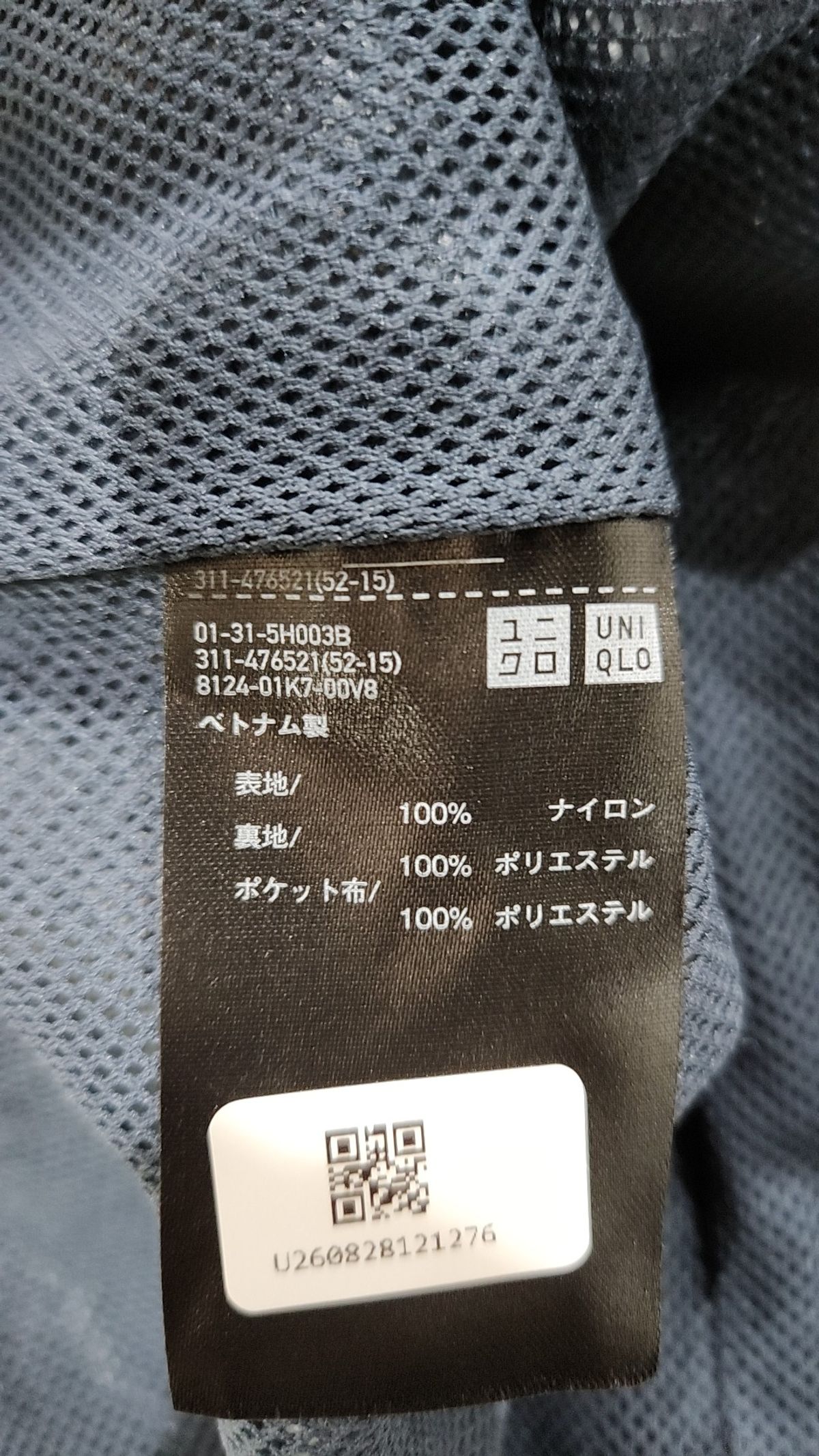 유니클로(UNIQLO) 베스트 L