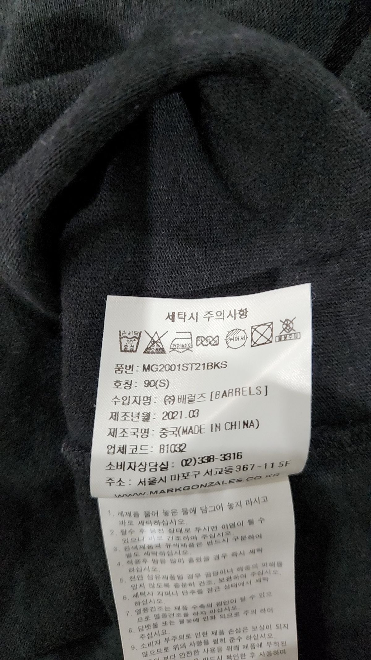 마크곤잘레스(MARK GONZALES) 반소매 티셔츠 S