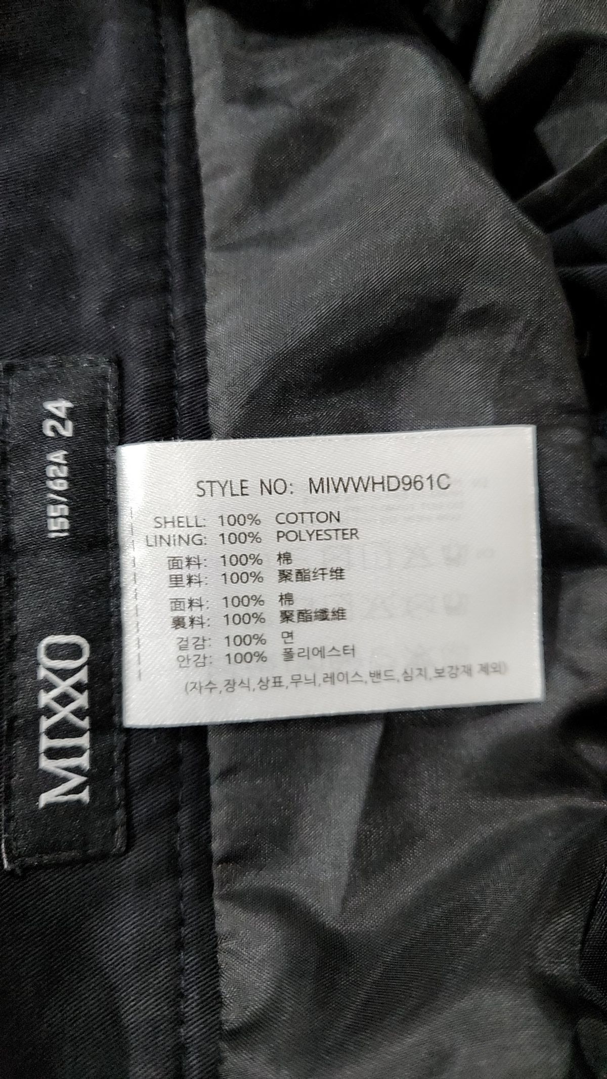 미쏘(MIXXO) 미니 A라인 카고 스커트_MIWWHD961C 24