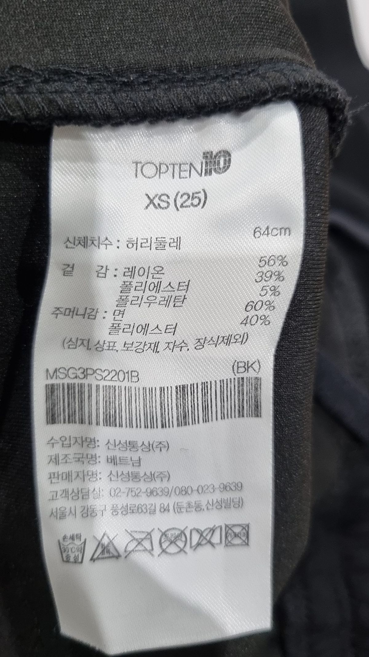 탑텐(TOPTEN) 숏팬츠 XS