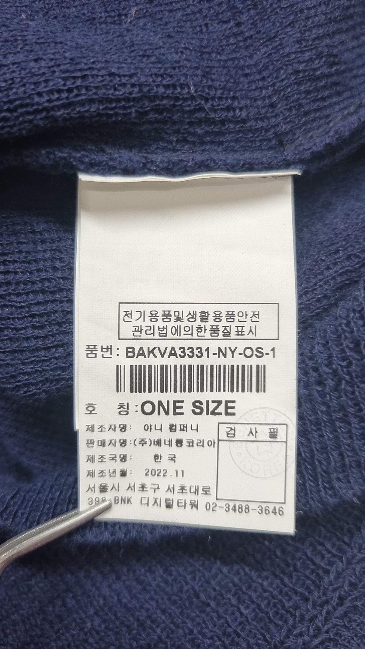 베네통(BENETTON) 베스트 ONE
