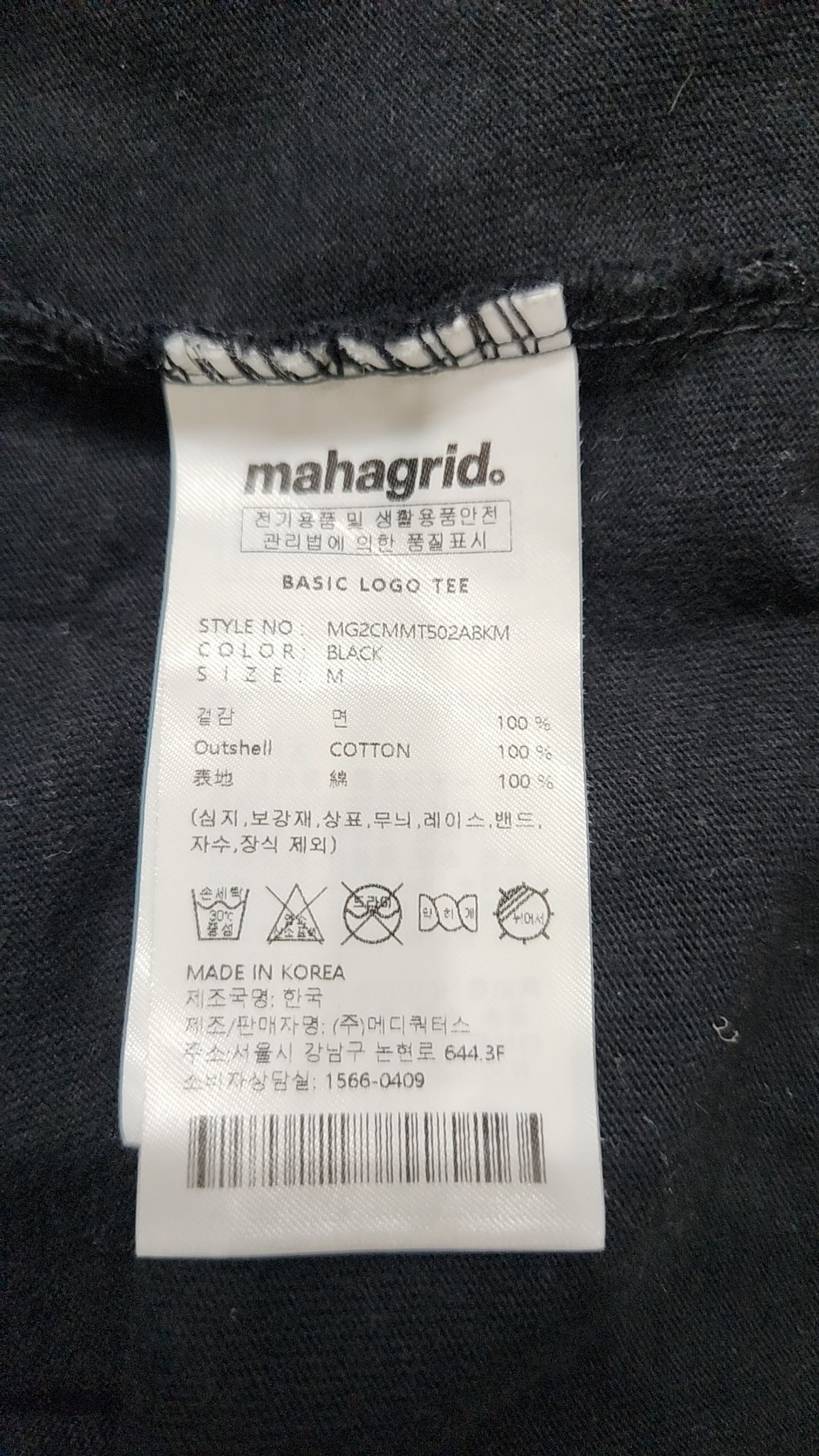 마하그리드(MAHAGRID) 반소매 티셔츠 M