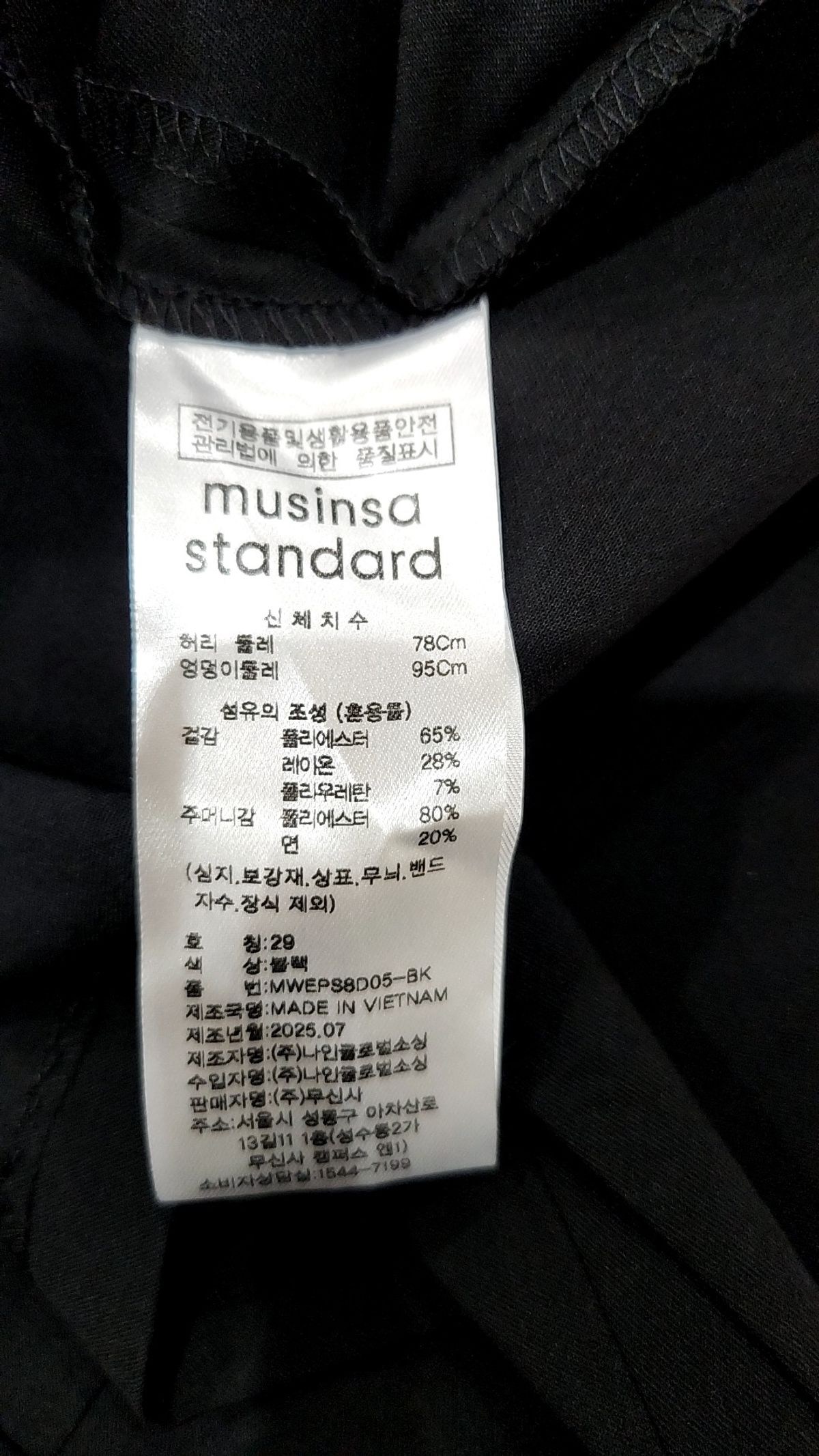 무신사 스탠다드(MUSINSA STANDARD) 기타 바지 29