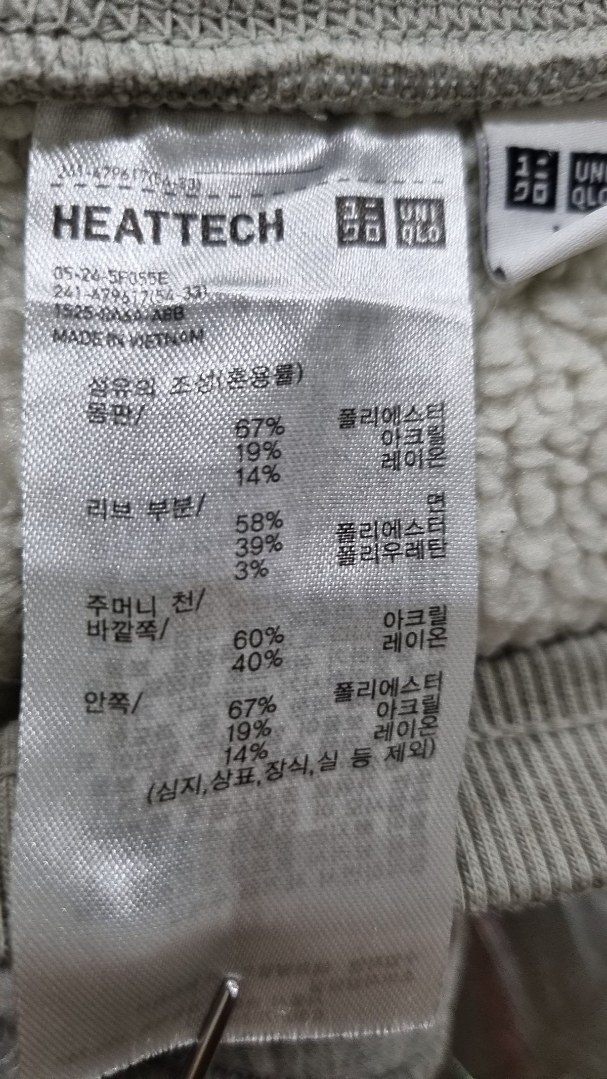 유니클로(UNIQLO) 조거 팬츠 L