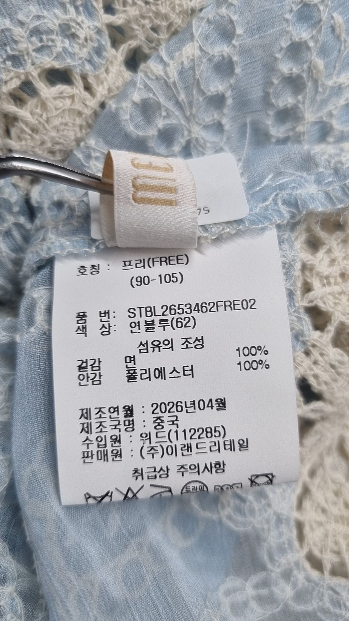 멜본(melbon) 블라우스 FREE
