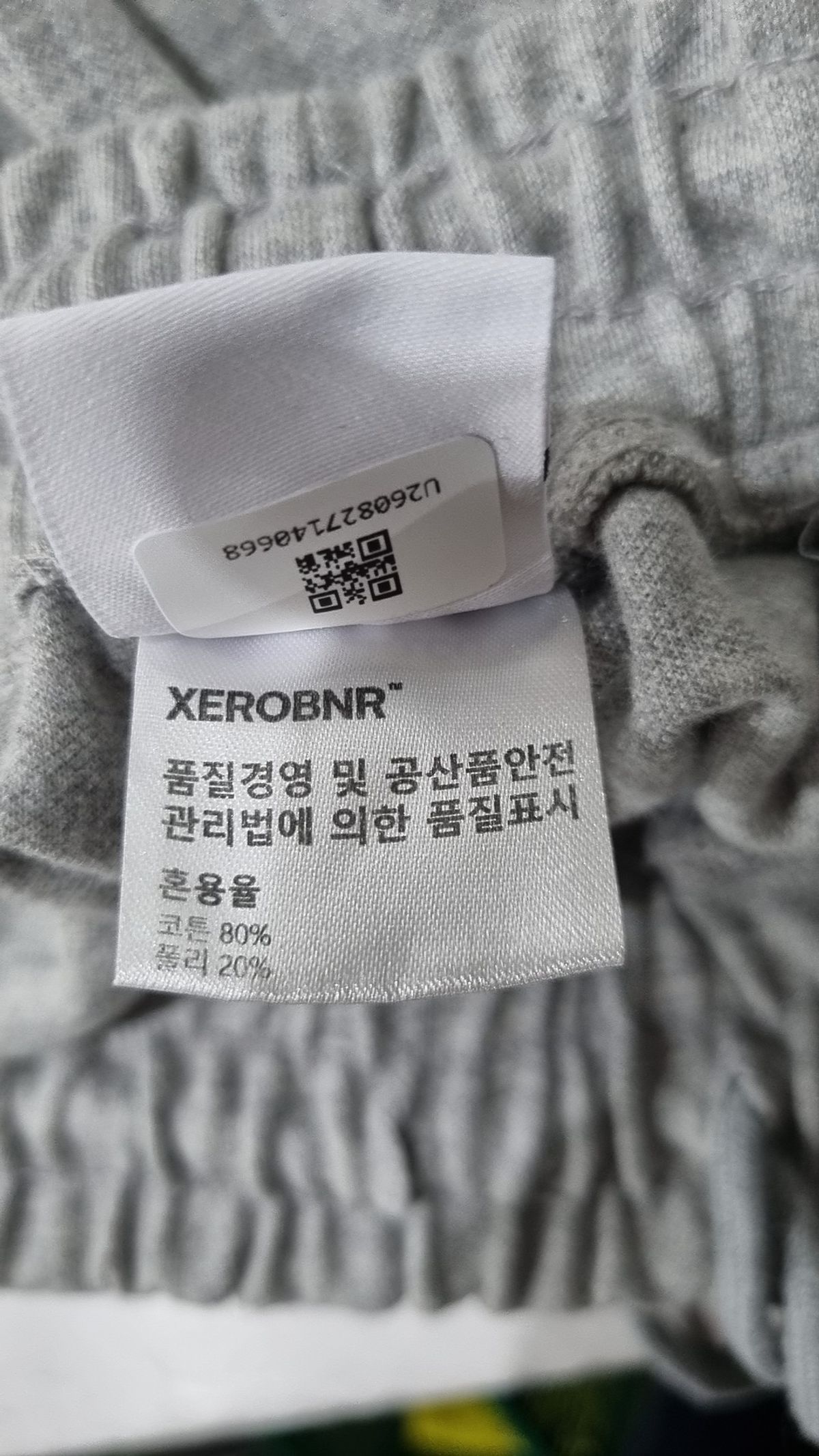 제로(XERO) 트레이닝 팬츠 S