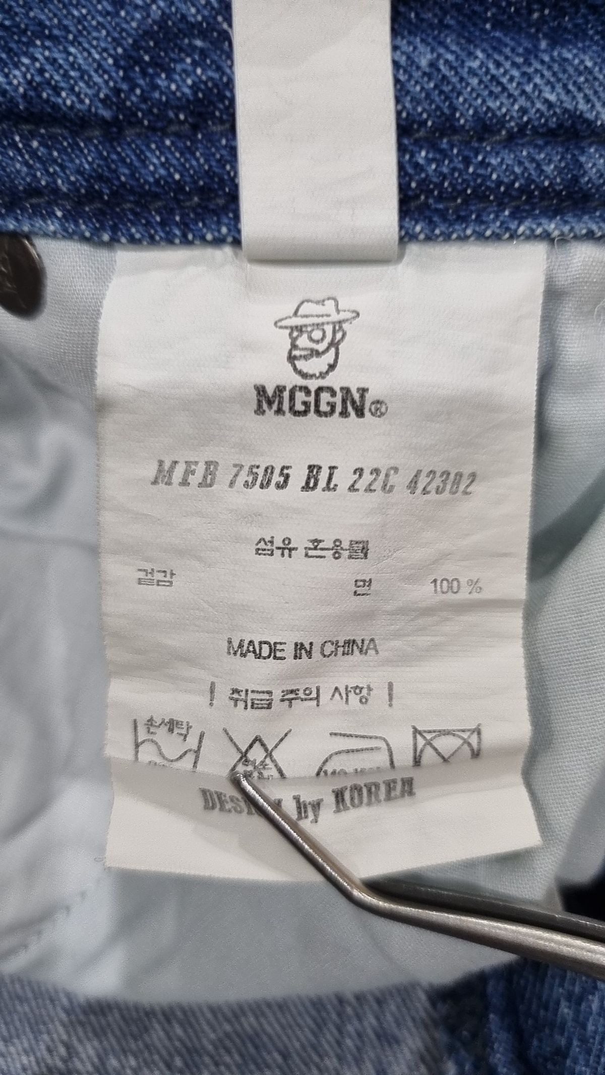 맥우드건(MAGOODGAN) 청/데님 팬츠 26