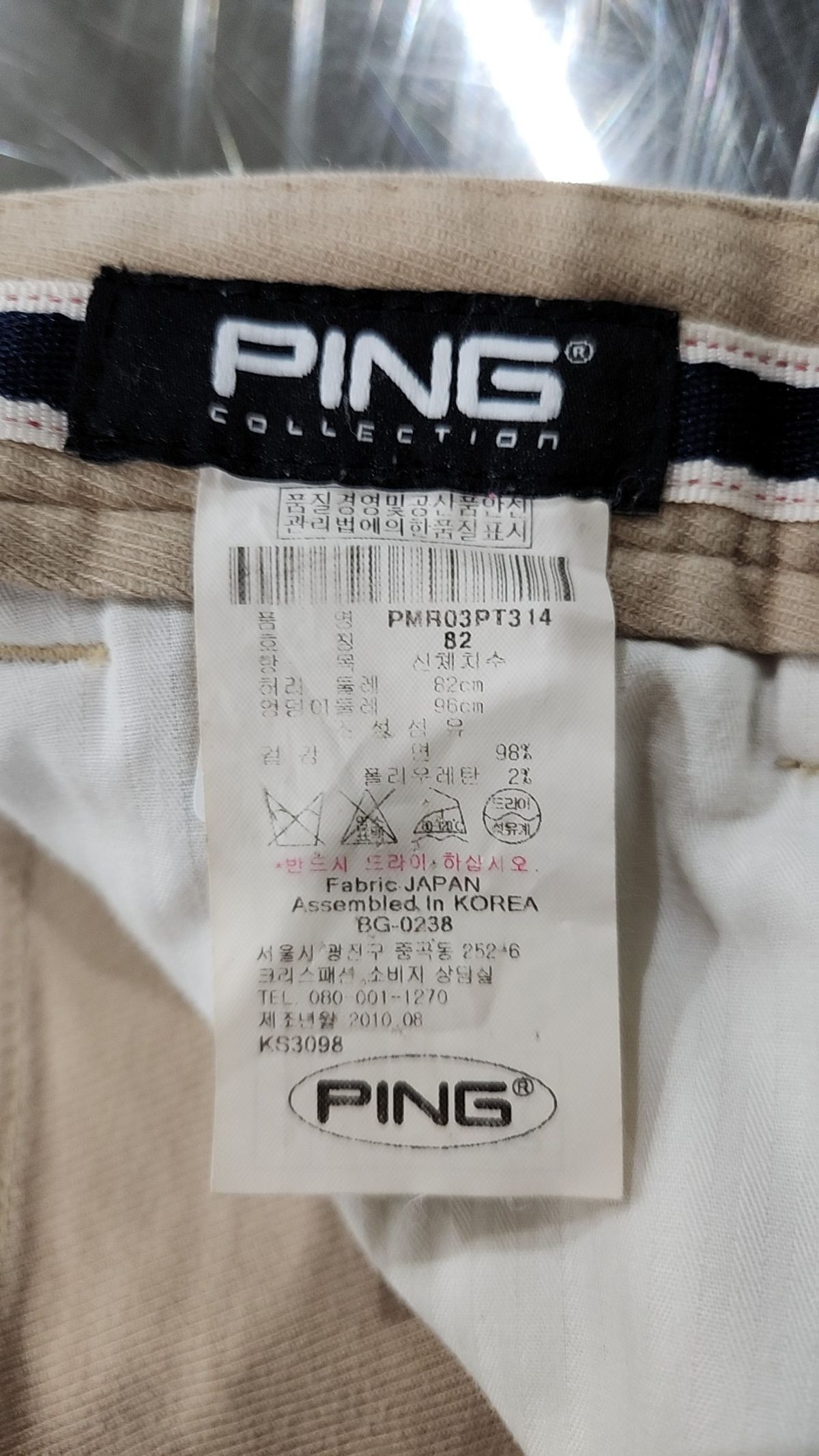 핑(PING) 코튼 팬츠 82