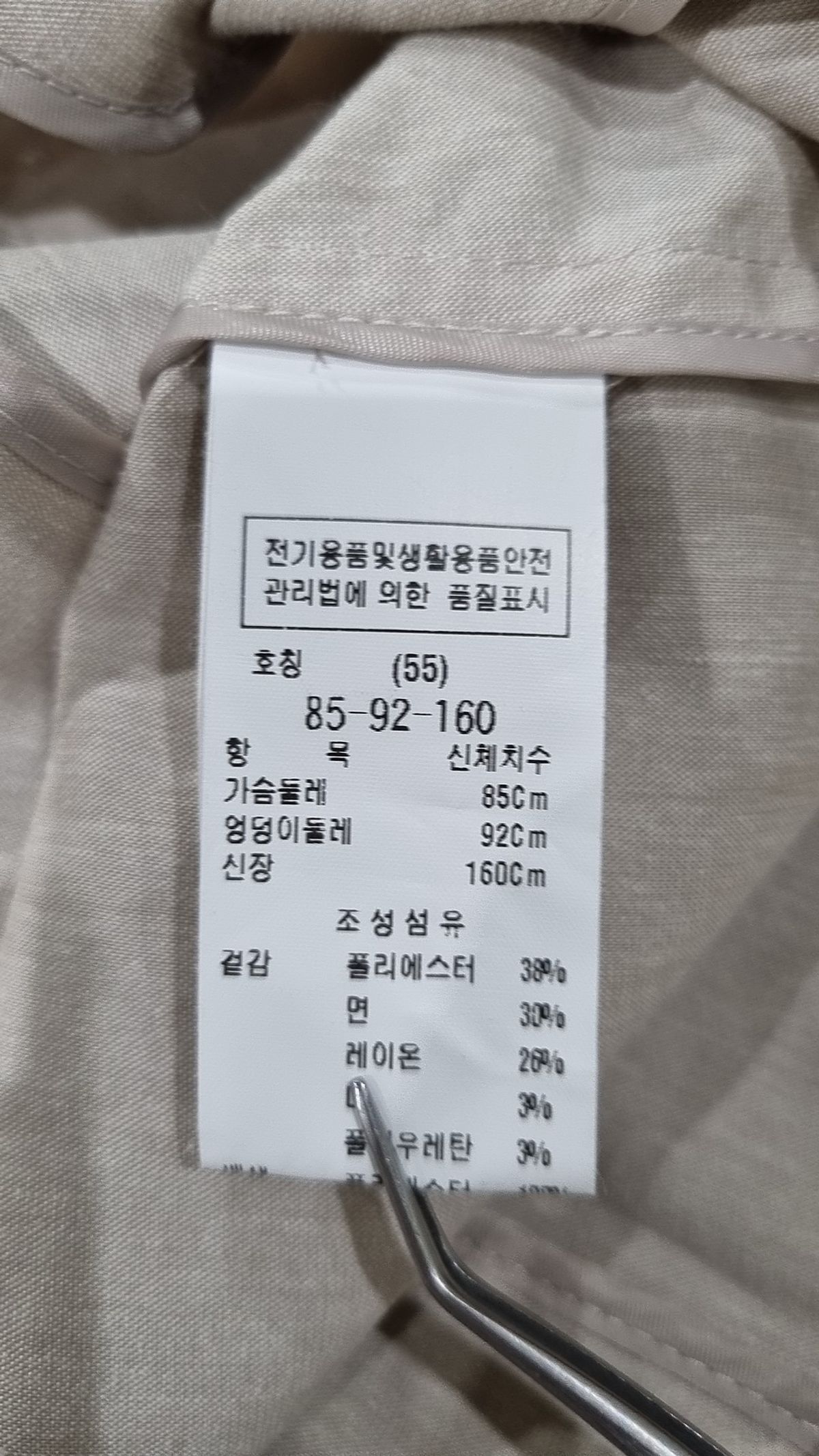 씨씨콜렉트(CC collect) 슈트/블레이저 재킷 55