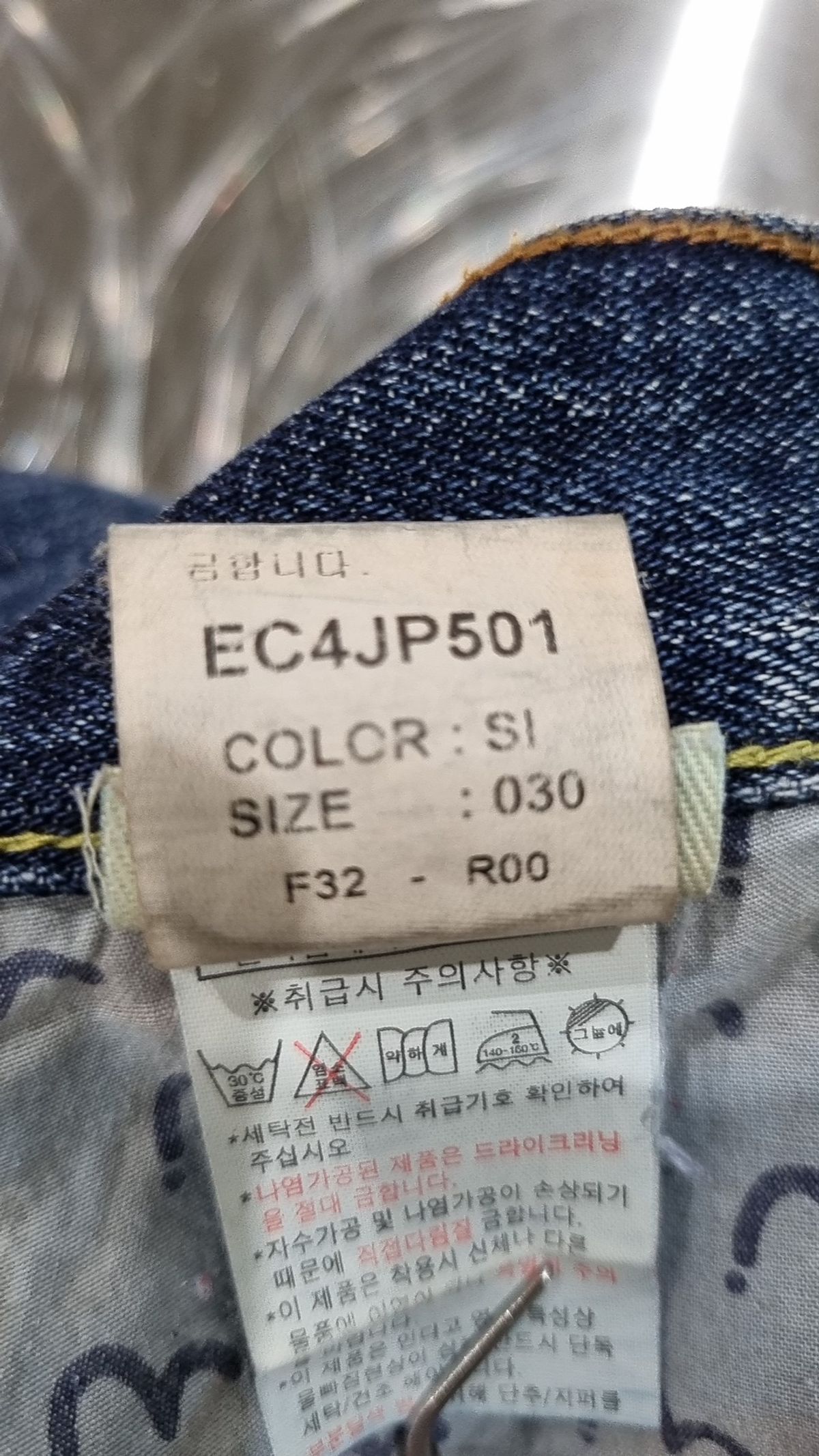 에비수(EVISU) 청/데님 팬츠 30