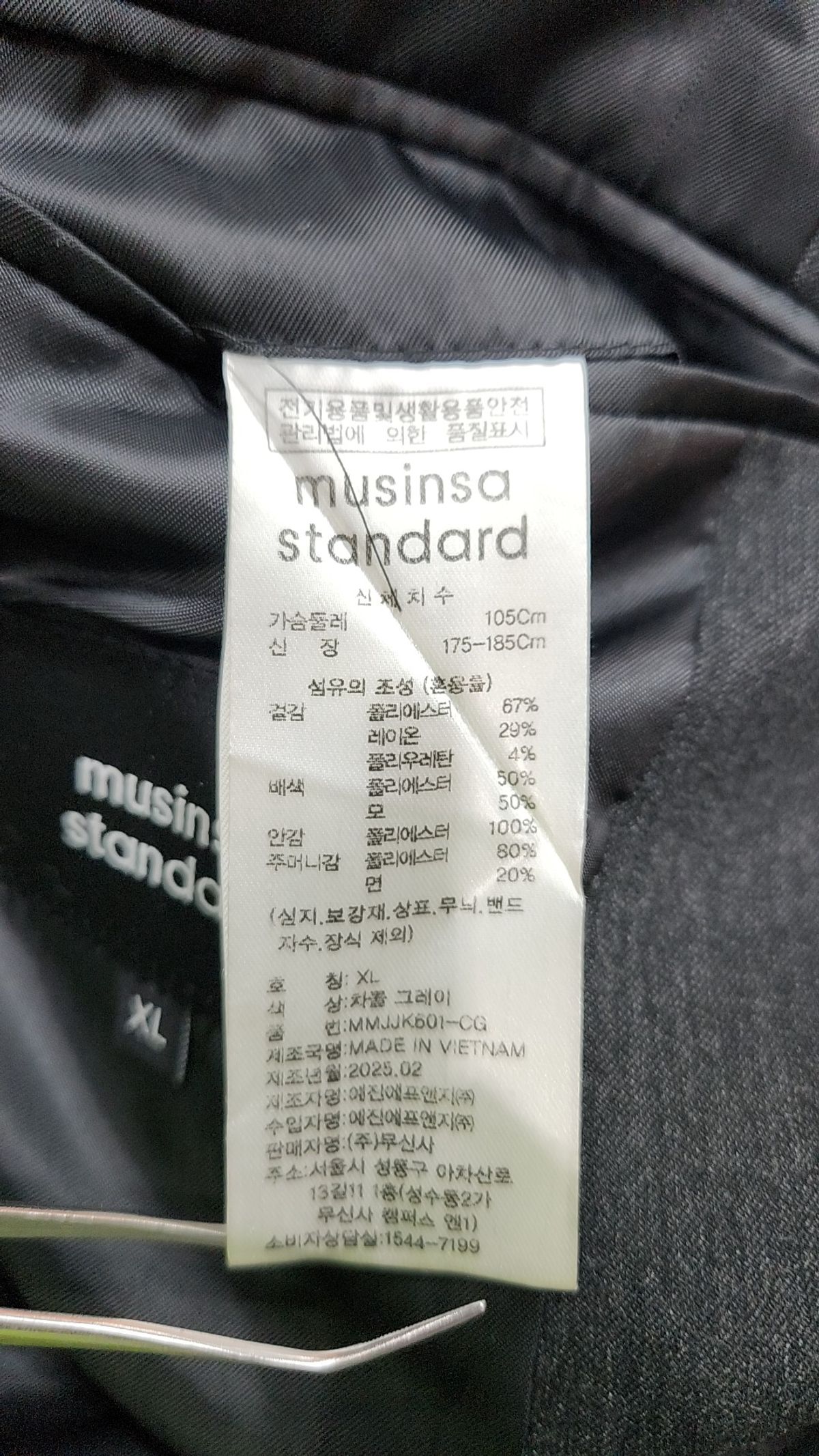 무신사 스탠다드(MUSINSA STANDARD) 슈트/블레이저 재킷 XL