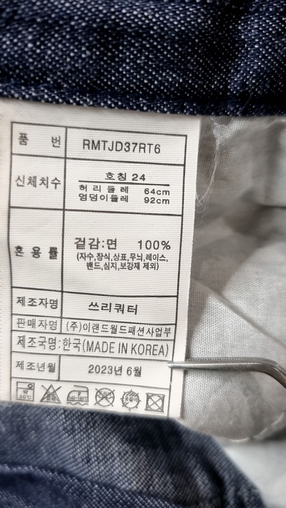 로엠(ROEM) 숏팬츠 64