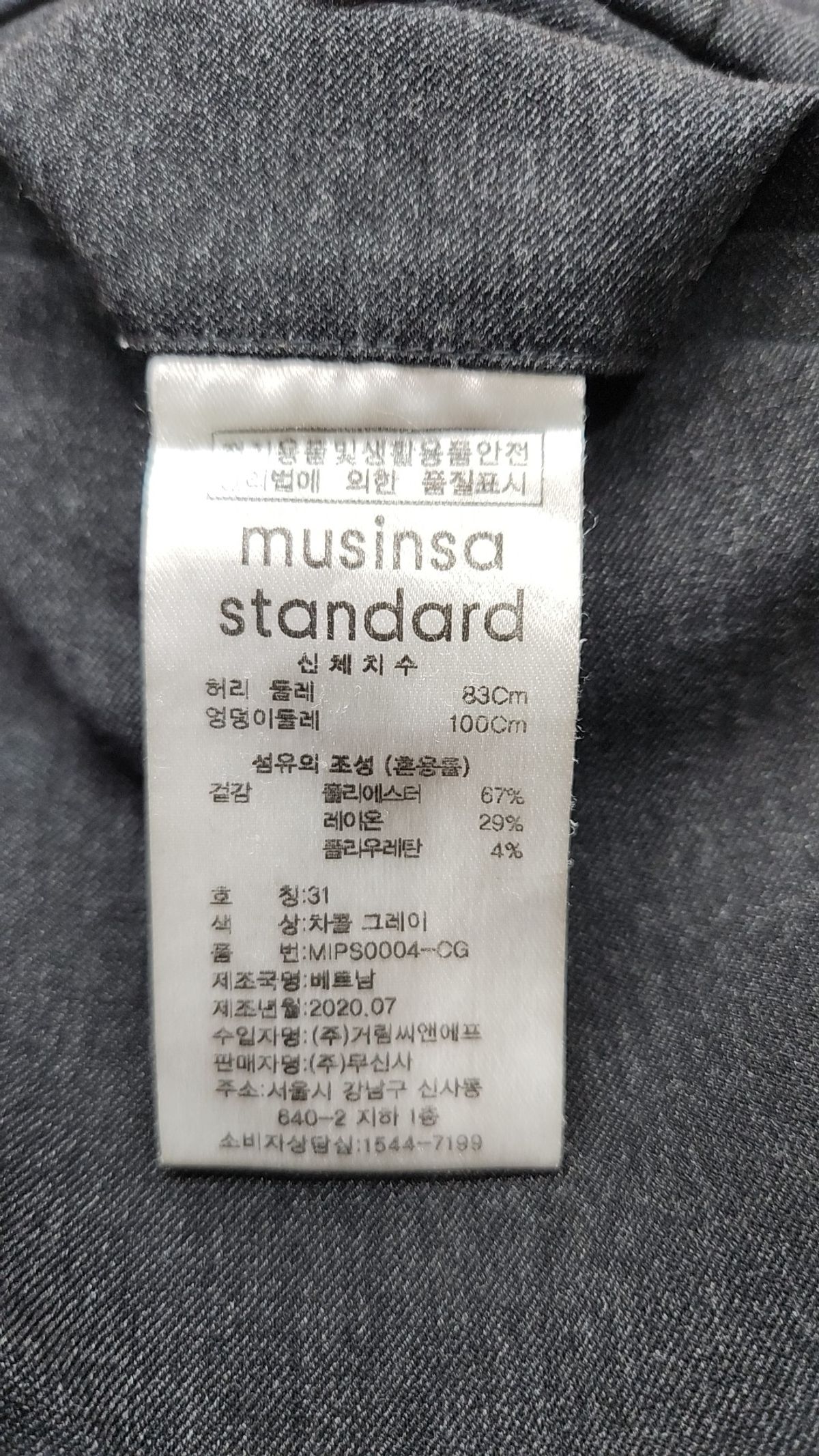 무신사 스탠다드(MUSINSA STANDARD) 슈트 팬츠/슬랙스 31