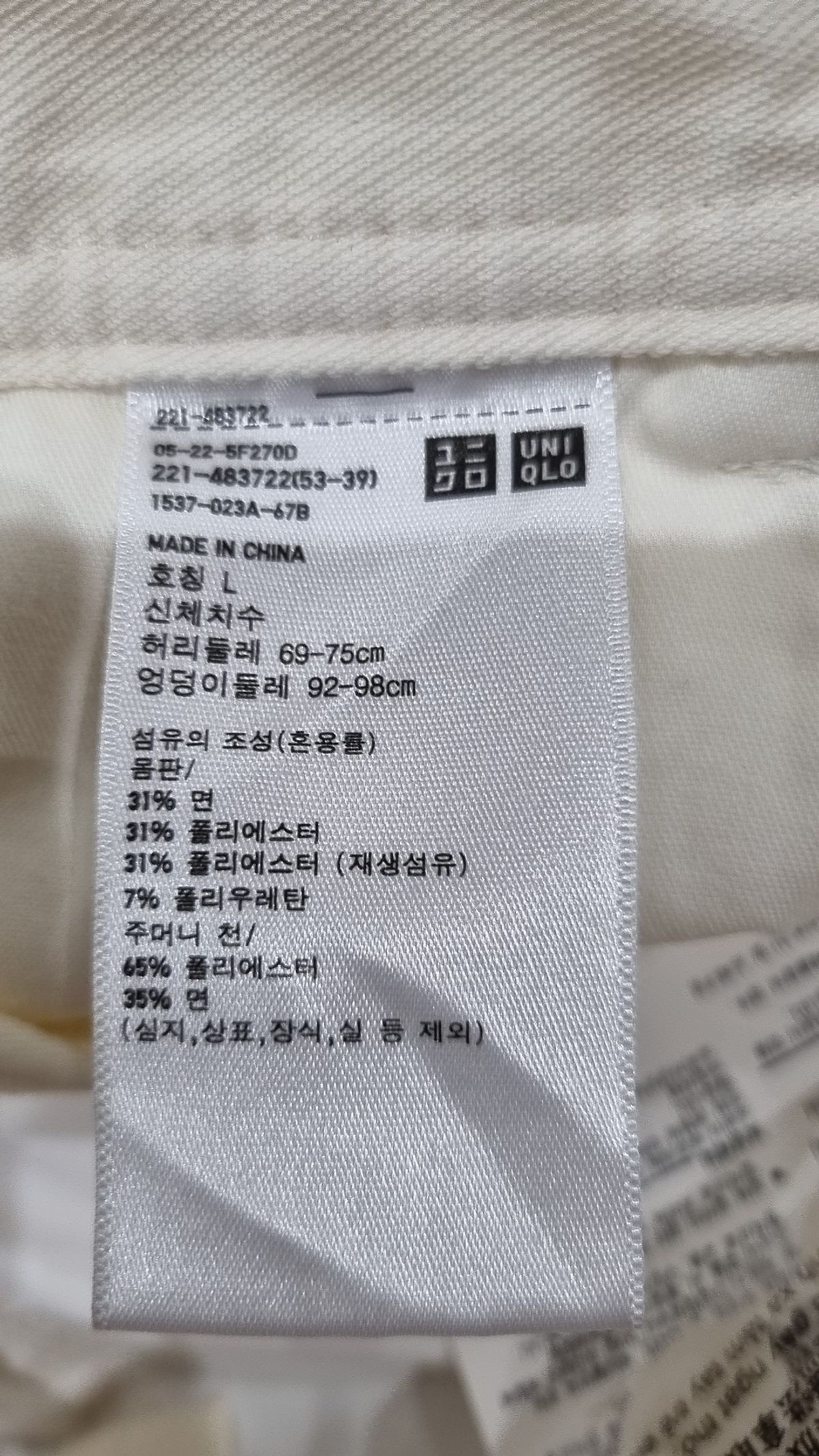 유니클로(UNIQLO) 코튼 팬츠 L