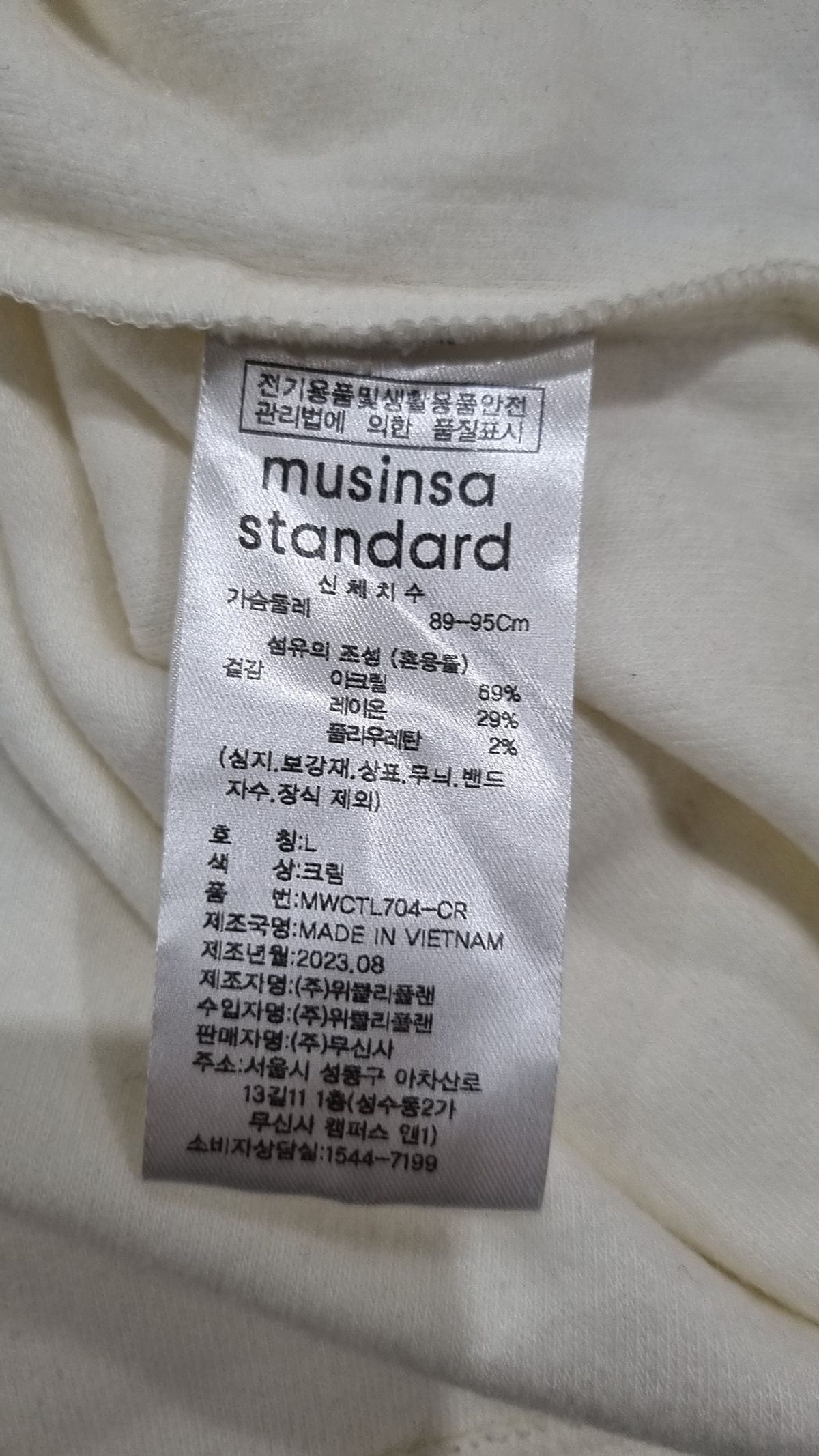 무신사 스탠다드(MUSINSA STANDARD) 긴소매 티셔츠 L