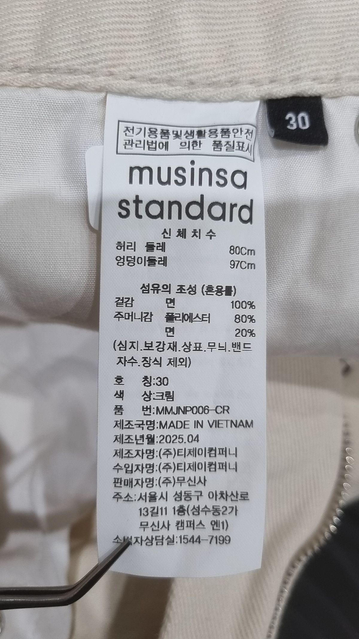 무신사 스탠다드(MUSINSA STANDARD) 청/데님 팬츠 30