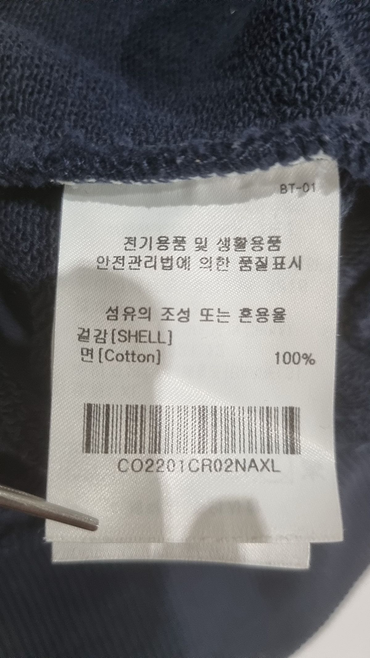 커버낫(COVERNAT) 맨투맨/스웨트셔츠 XL