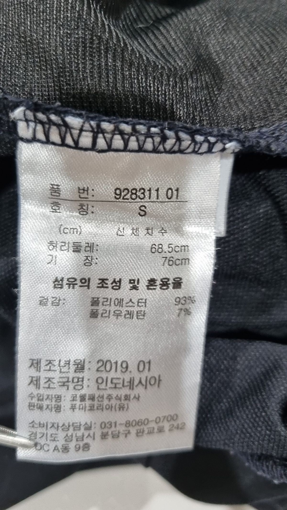 푸마(PUMA) 트레이닝 팬츠 S