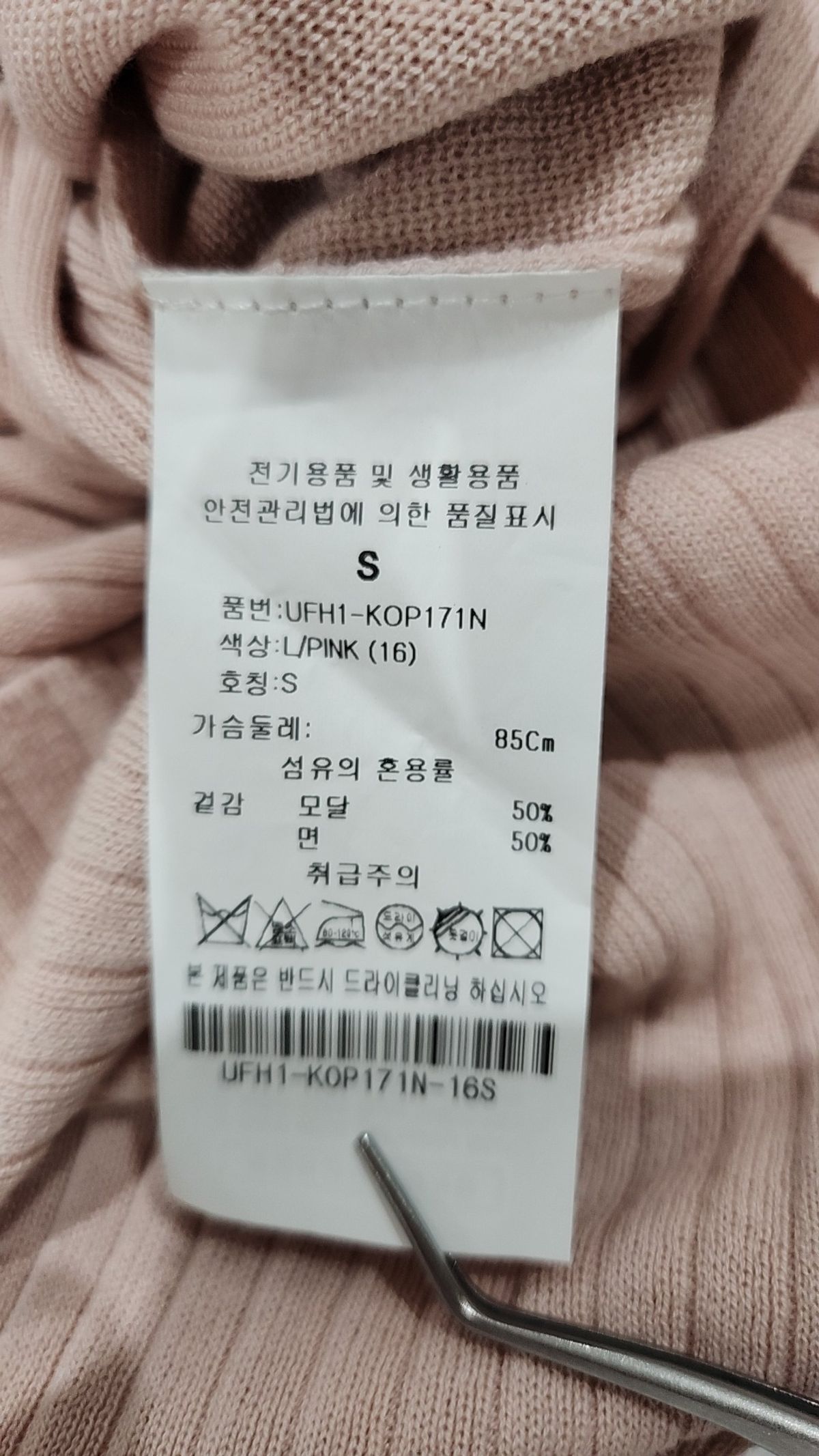 유닛(UNIT) 맥시 원피스 S