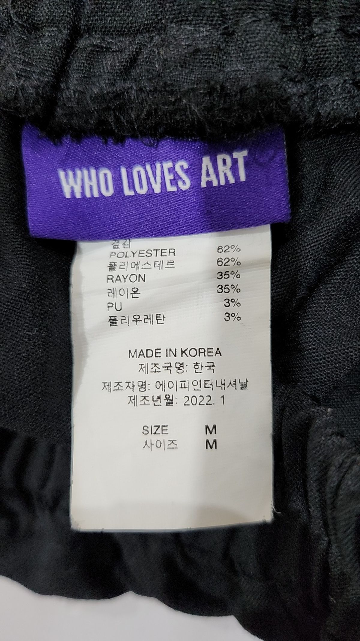 후러브스아트(WHOLOVESART) 트레이닝 팬츠 M