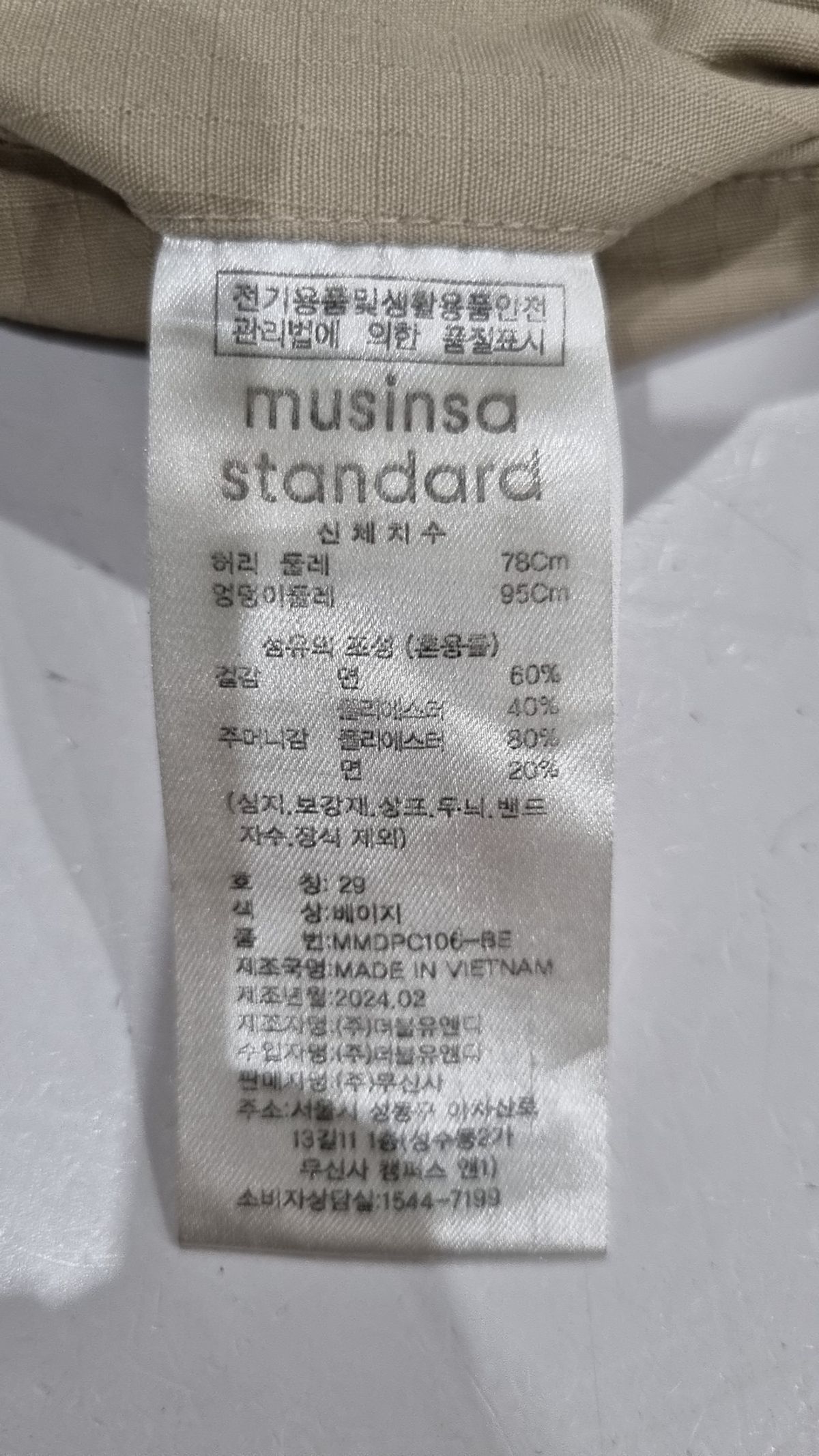 무신사 스탠다드(MUSINSA STANDARD) 코튼 팬츠 29