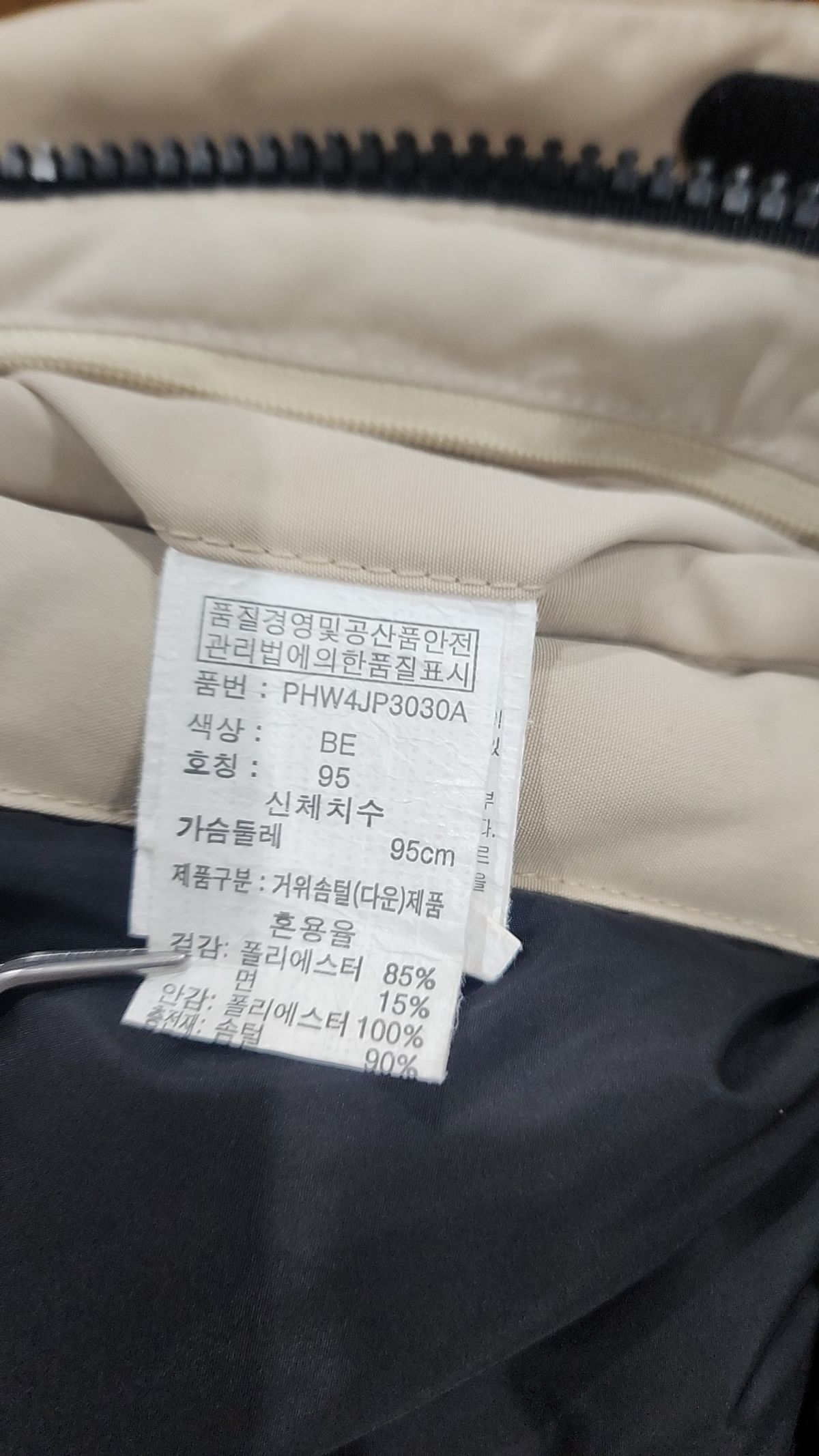 폴햄(POLHAM) 숏 패딩/숏 헤비 아우터 95