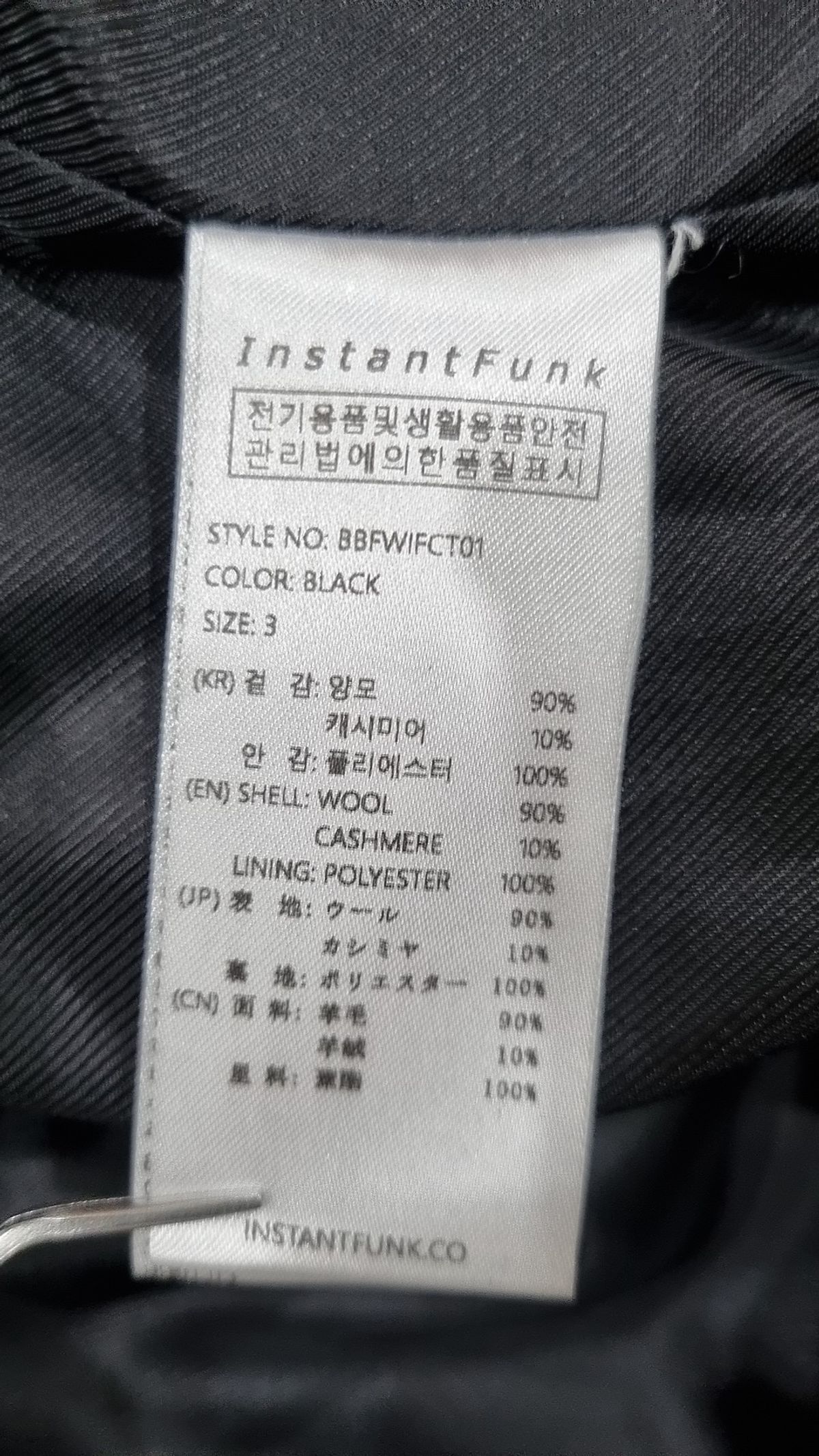 인스턴트펑크(INSTANTFUNK) 겨울 기타 코트 3