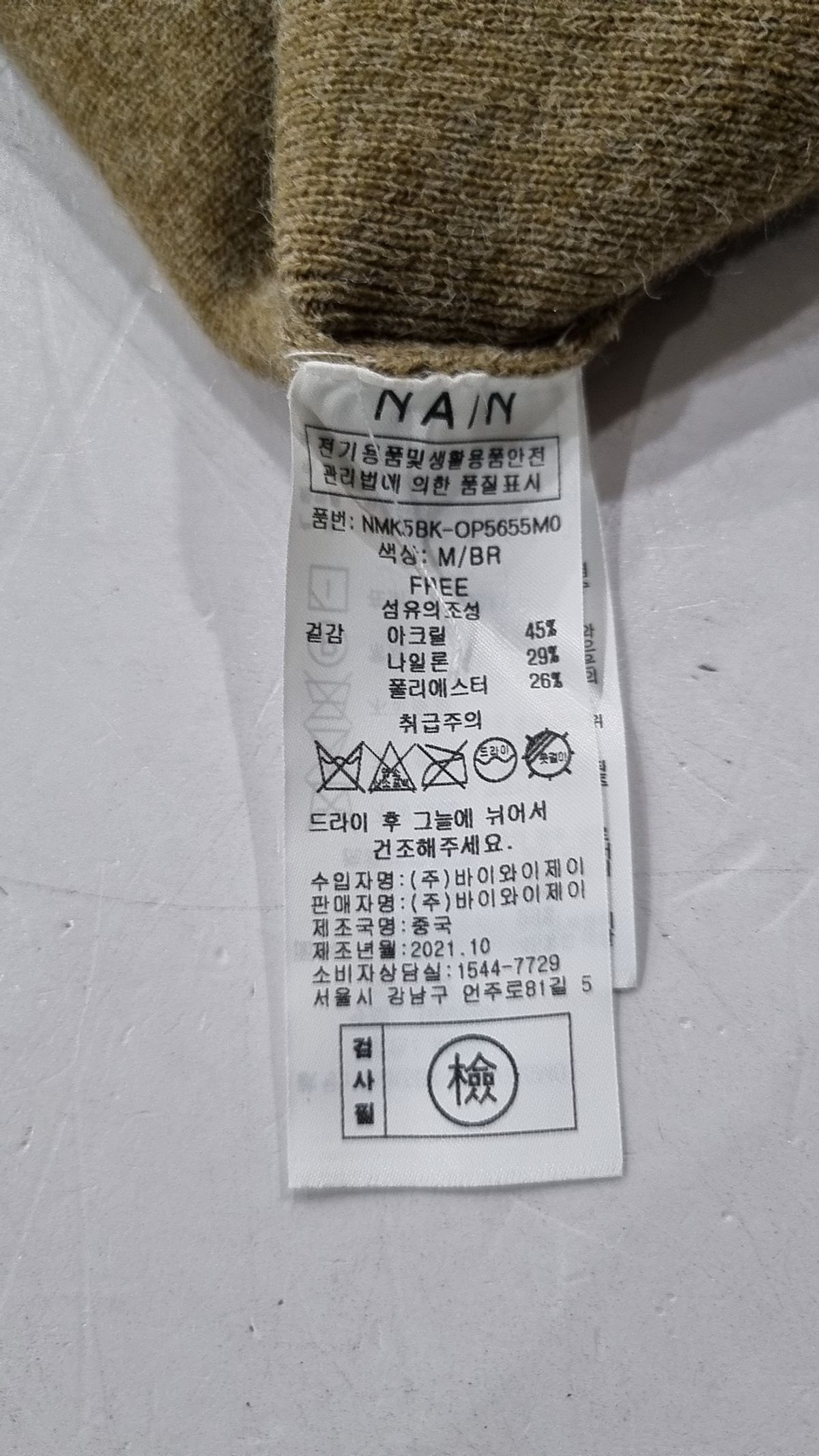 아틀리에 나인(ATELIER NAIN) 미니 원피스 FREE