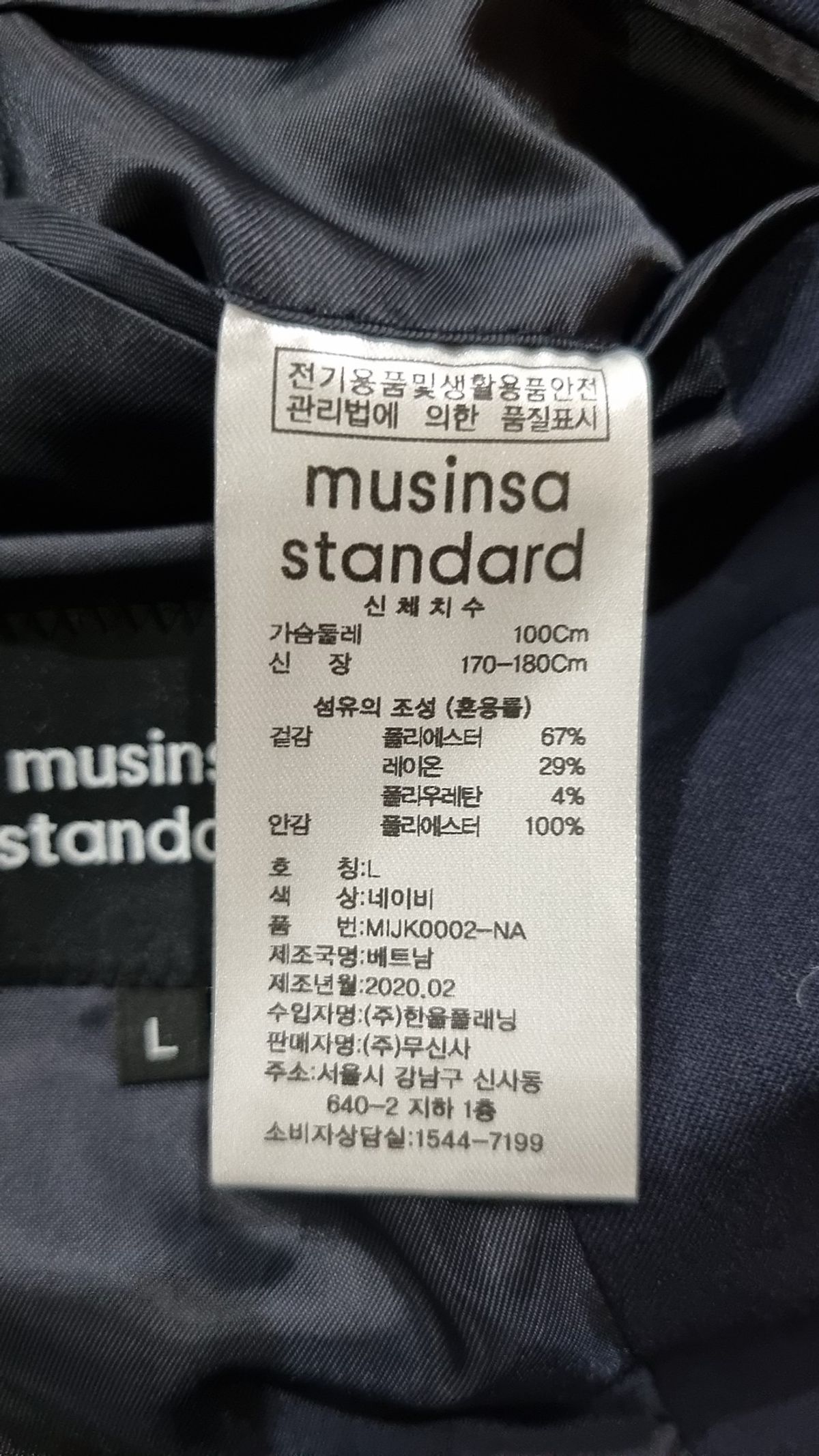 무신사 스탠다드(MUSINSA STANDARD) 슈트/블레이저 재킷 L