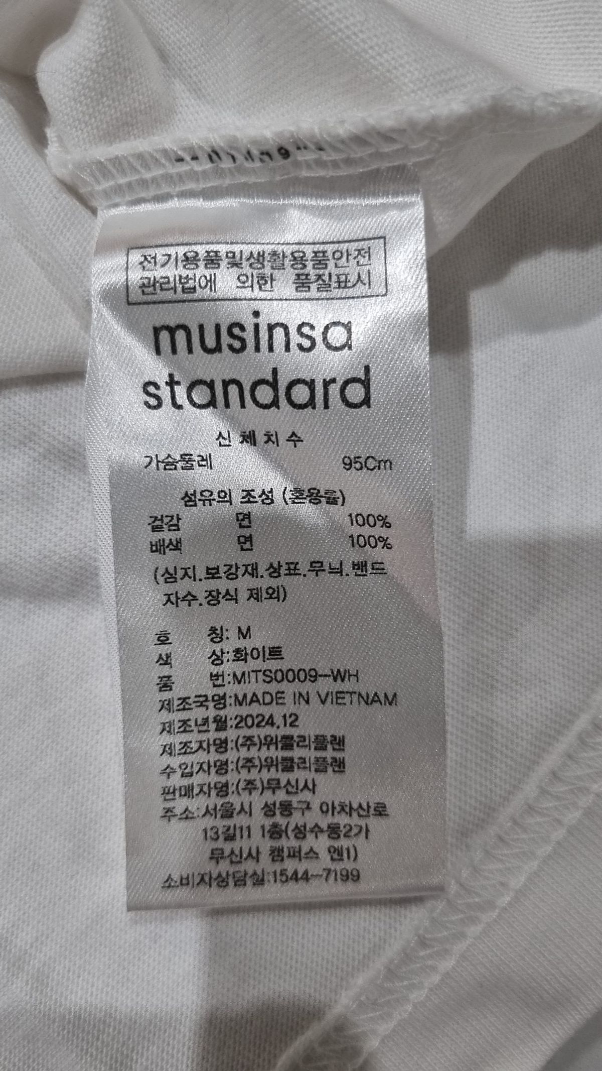 무신사 스탠다드(MUSINSA STANDARD) 베이식 긴팔 티셔츠 [화이트] M