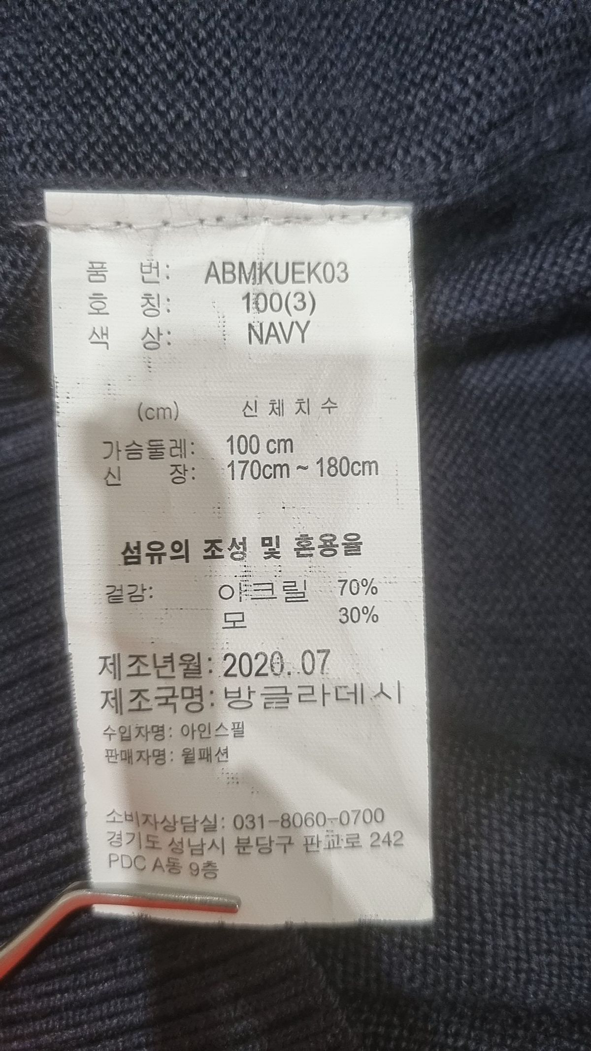 아다바트(ADABAT) 니트/스웨터 100