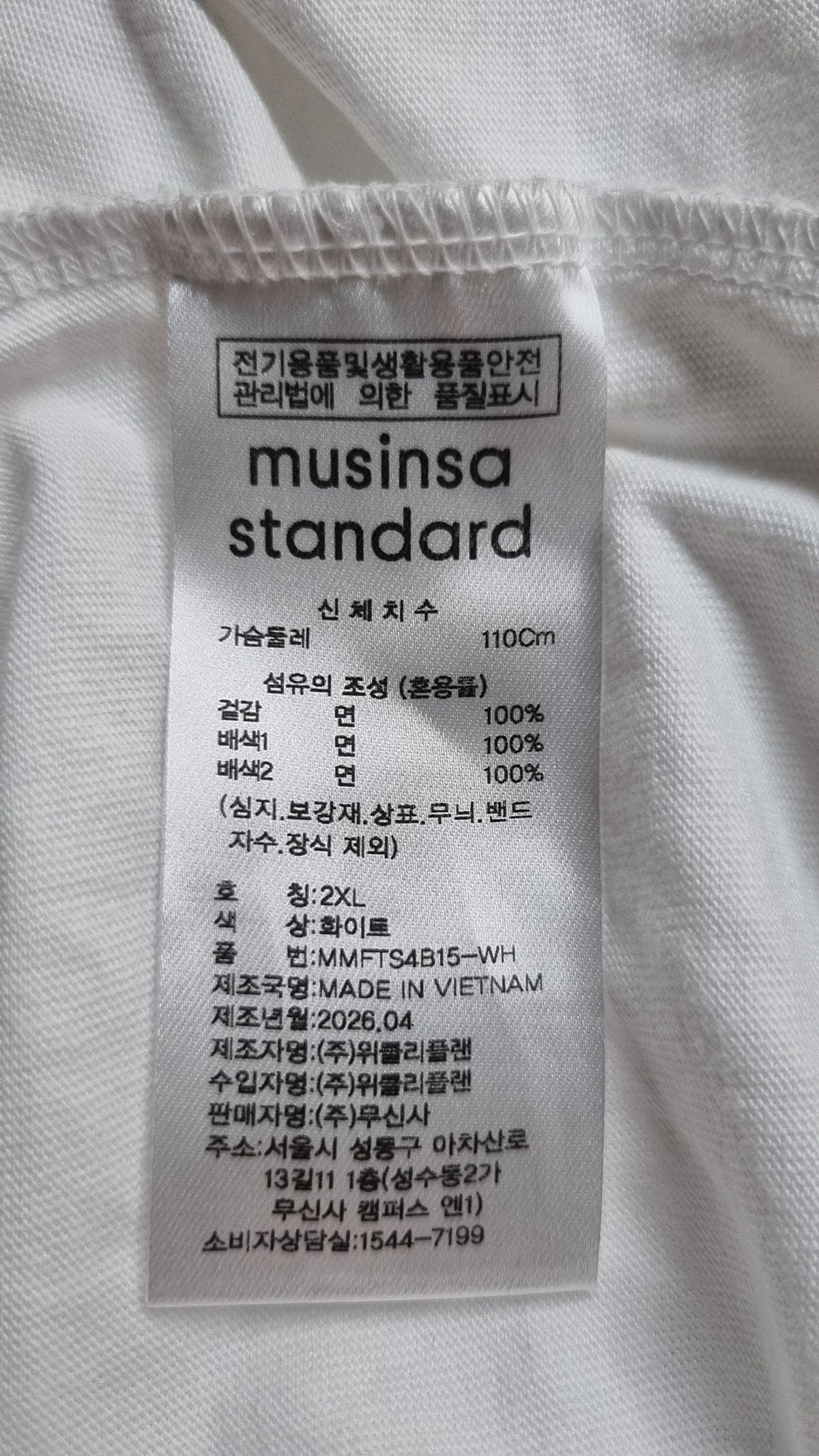 무신사 스탠다드(MUSINSA STANDARD) 레귤러 크롭 티셔츠 [화이트] XXL